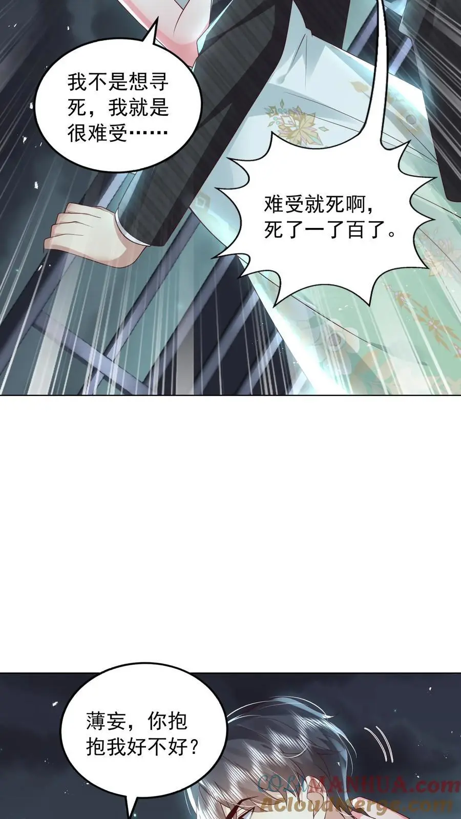 第148话 我想回家6