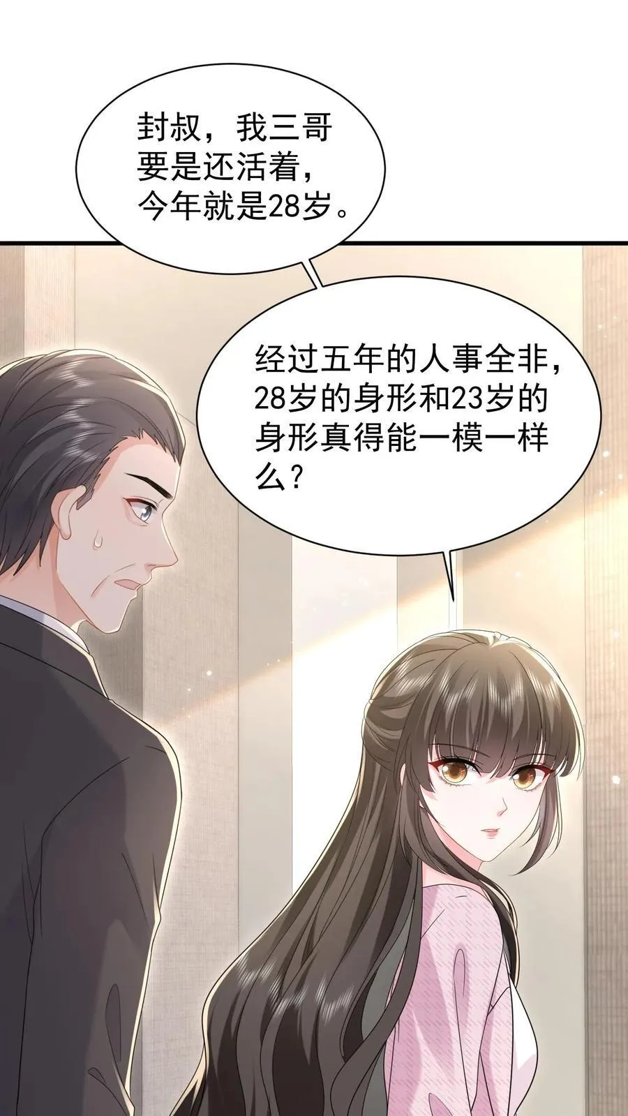 第196话 决定1