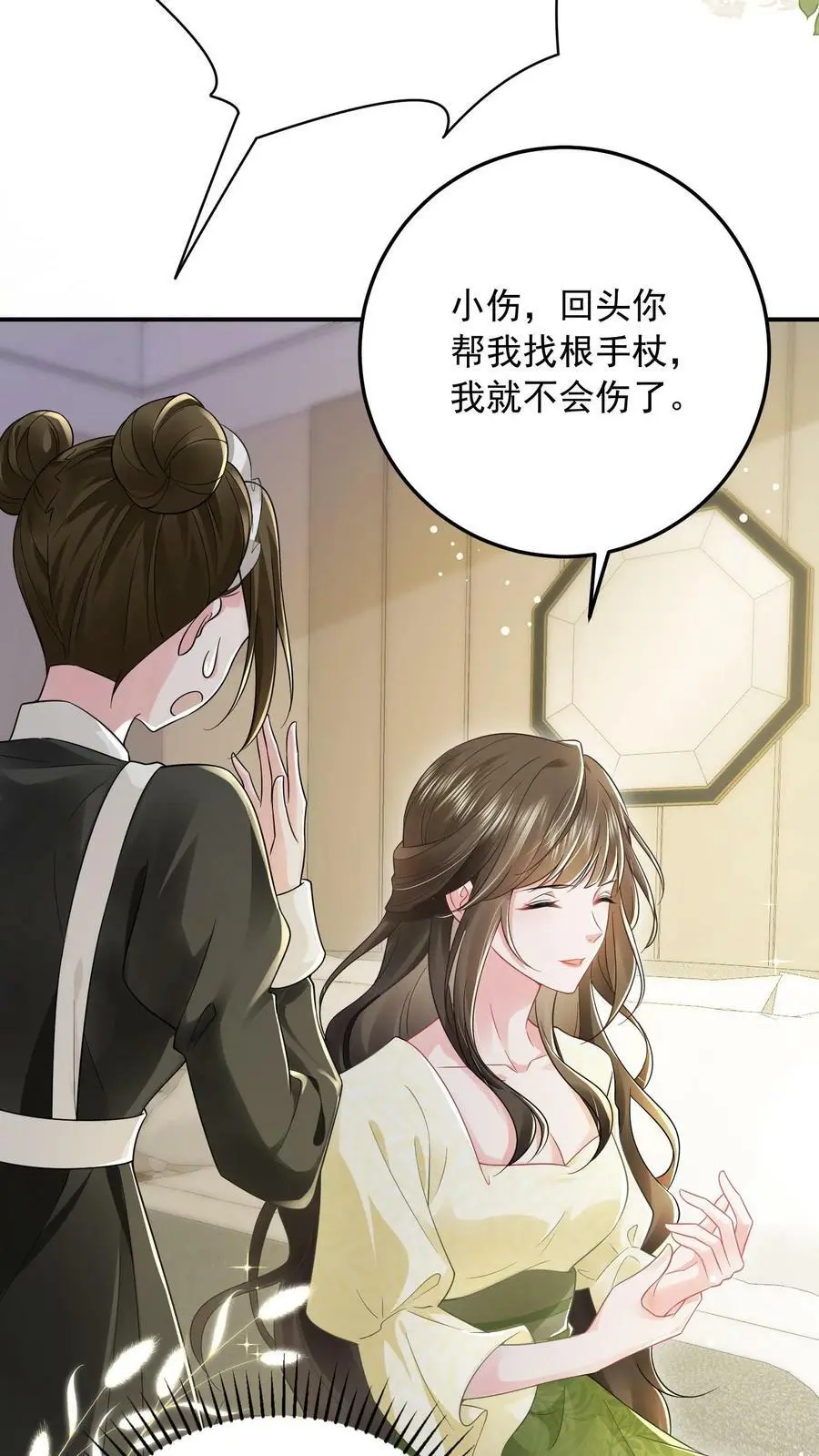 第6话 长孙媳7