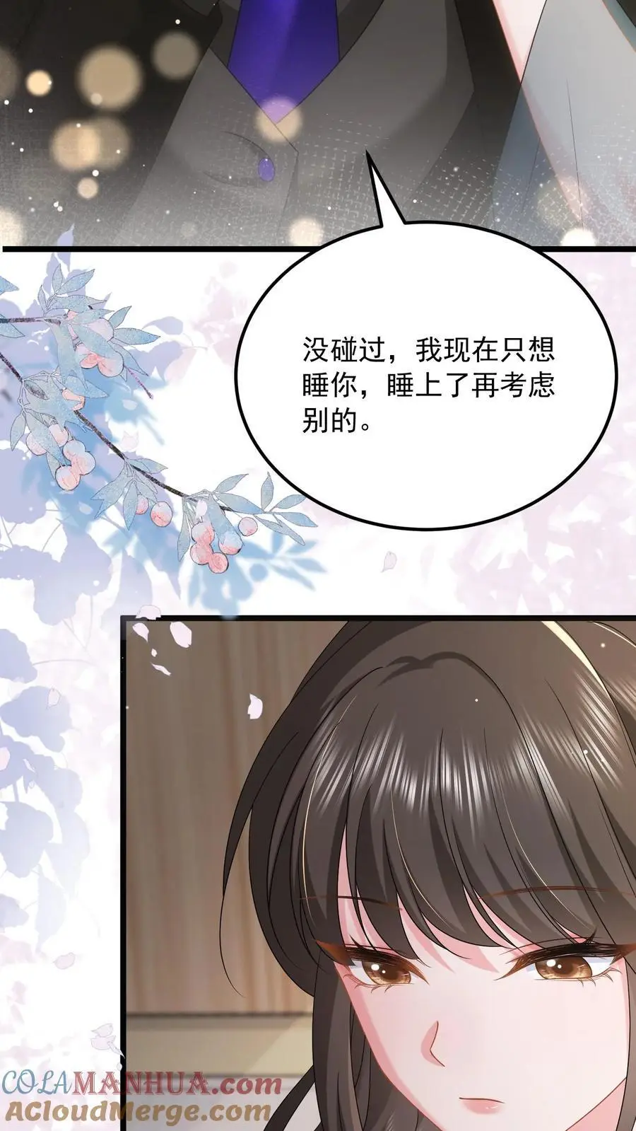 第139话 别脏大家的手28