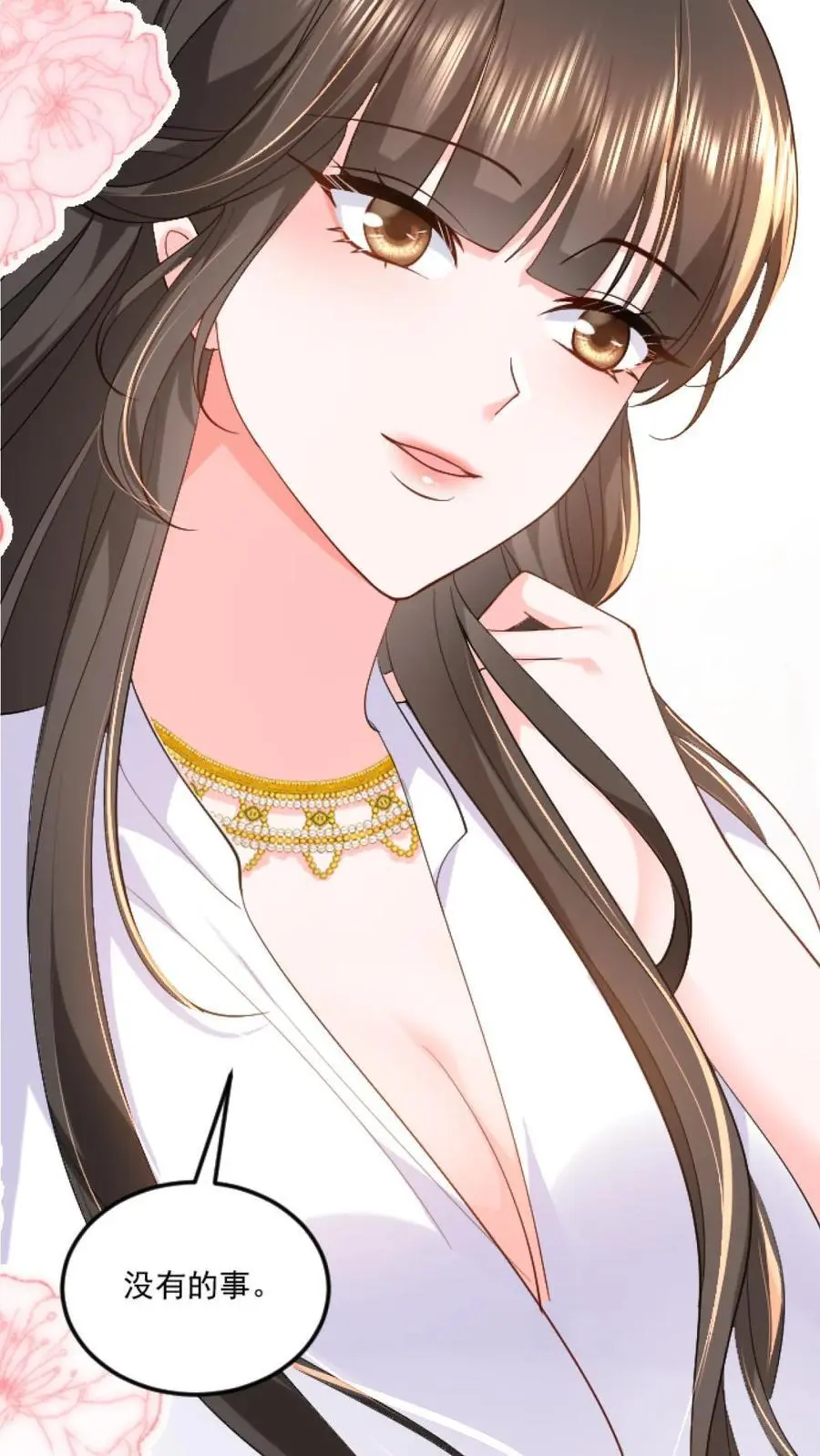 第124话 分化我和薄妄5