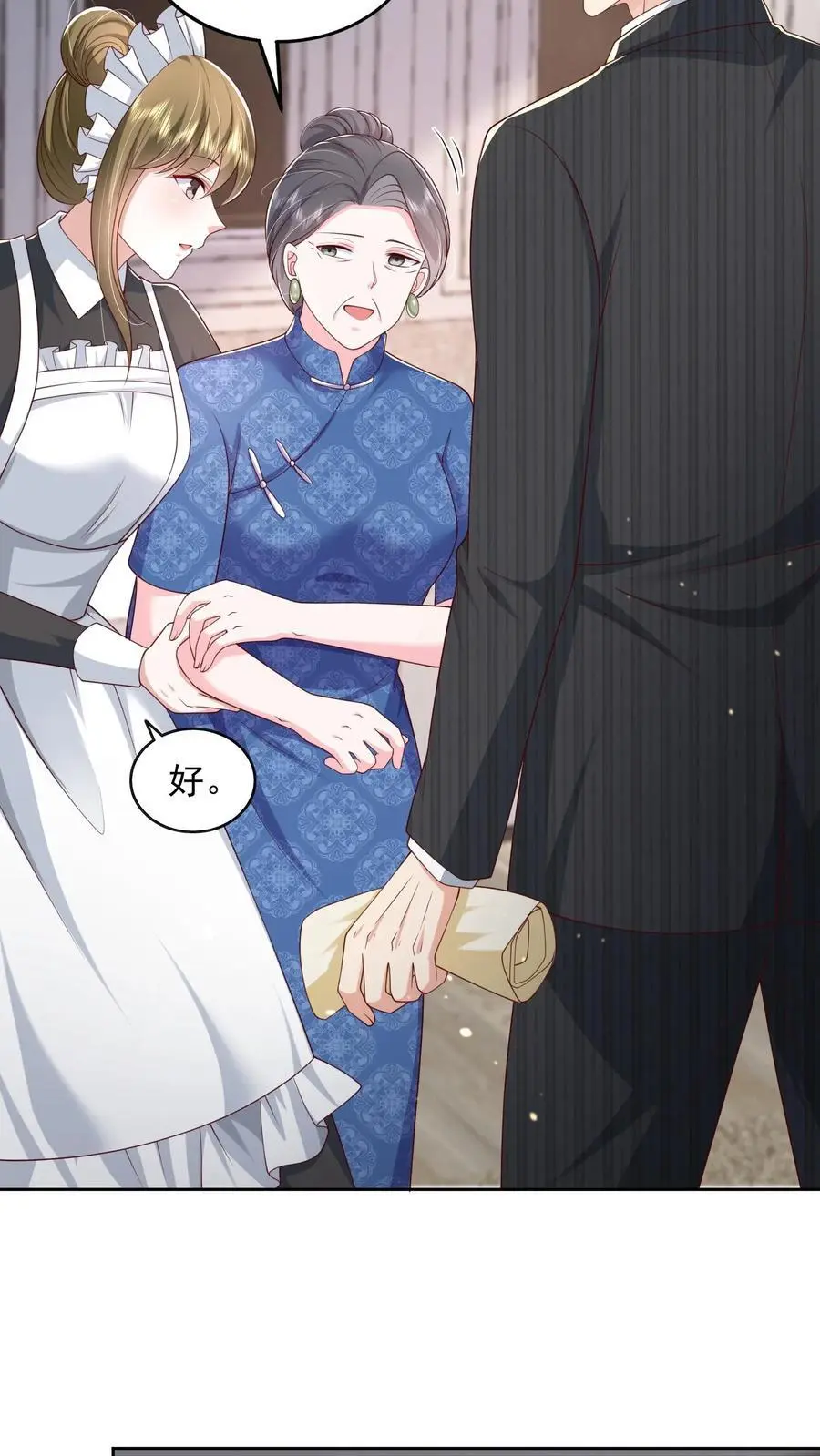 第149话 薄妄亲自照顾19