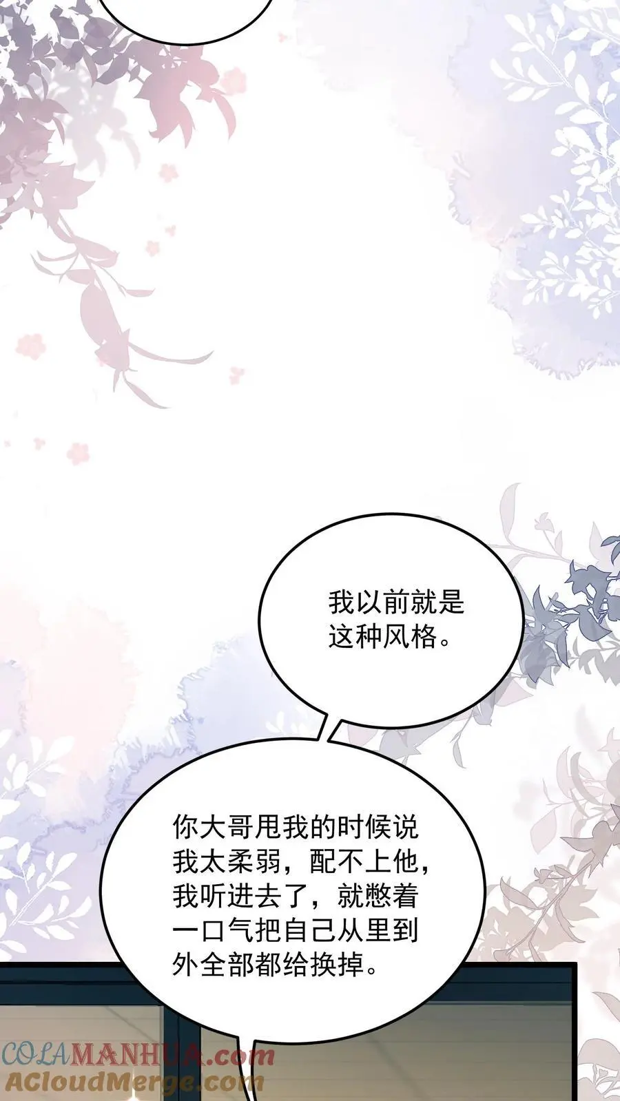 第142话 真正的鹿之绫14