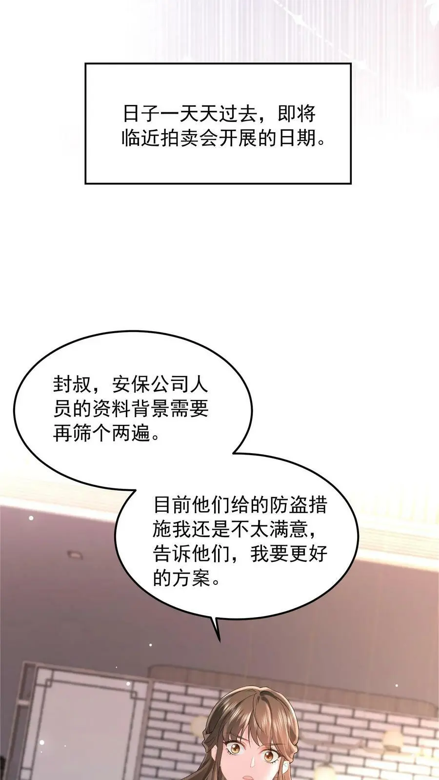 第46话 你们是夫妻3