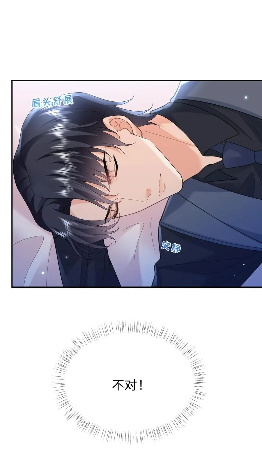 第184话 试探7