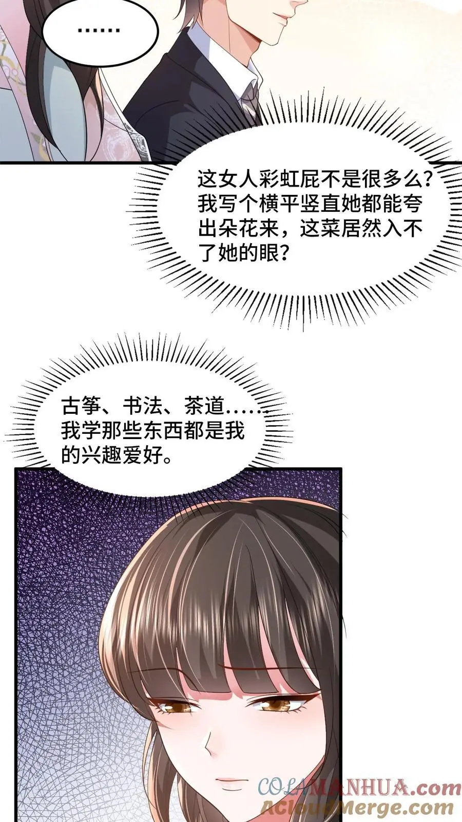 第107话 薄妄会做饭？14