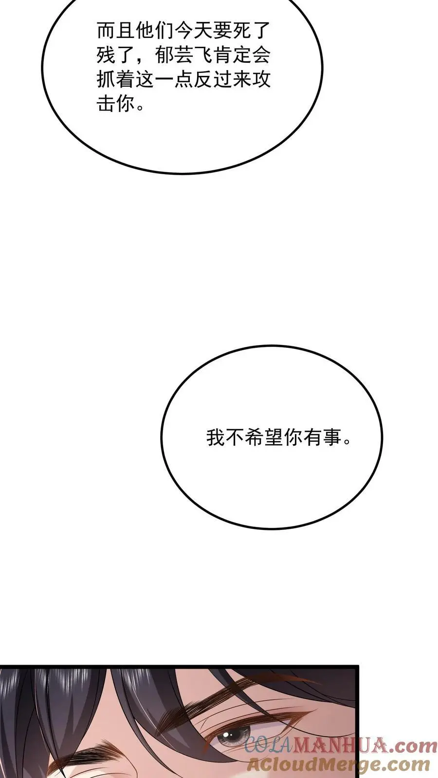第139话 别脏大家的手6