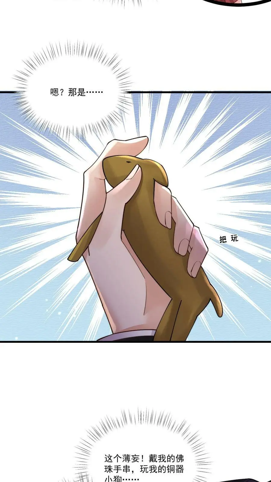 第58话 鹿之绫，你故意的？21