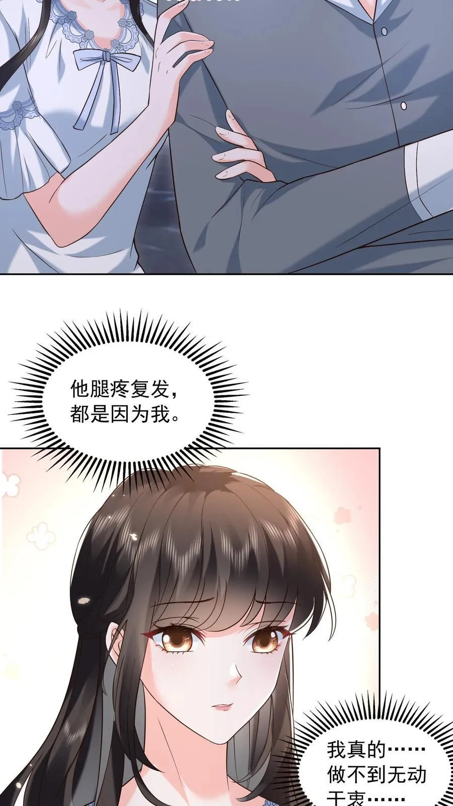 第169话 帮他按脚17