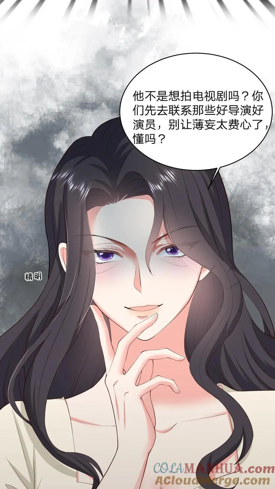 第110话 你就作吧26