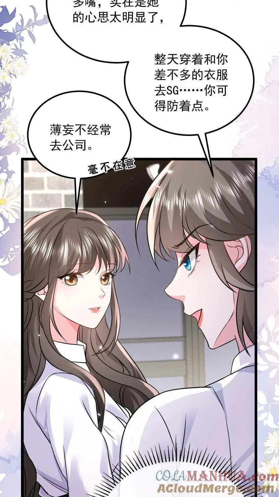 第127话 守身如玉14