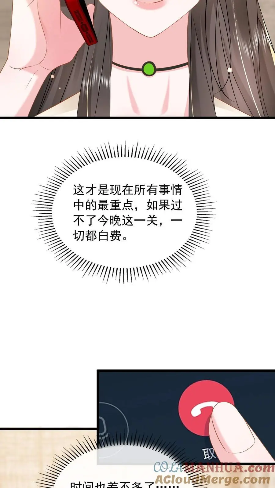 第132话 首播当日，黑料大爆炸30