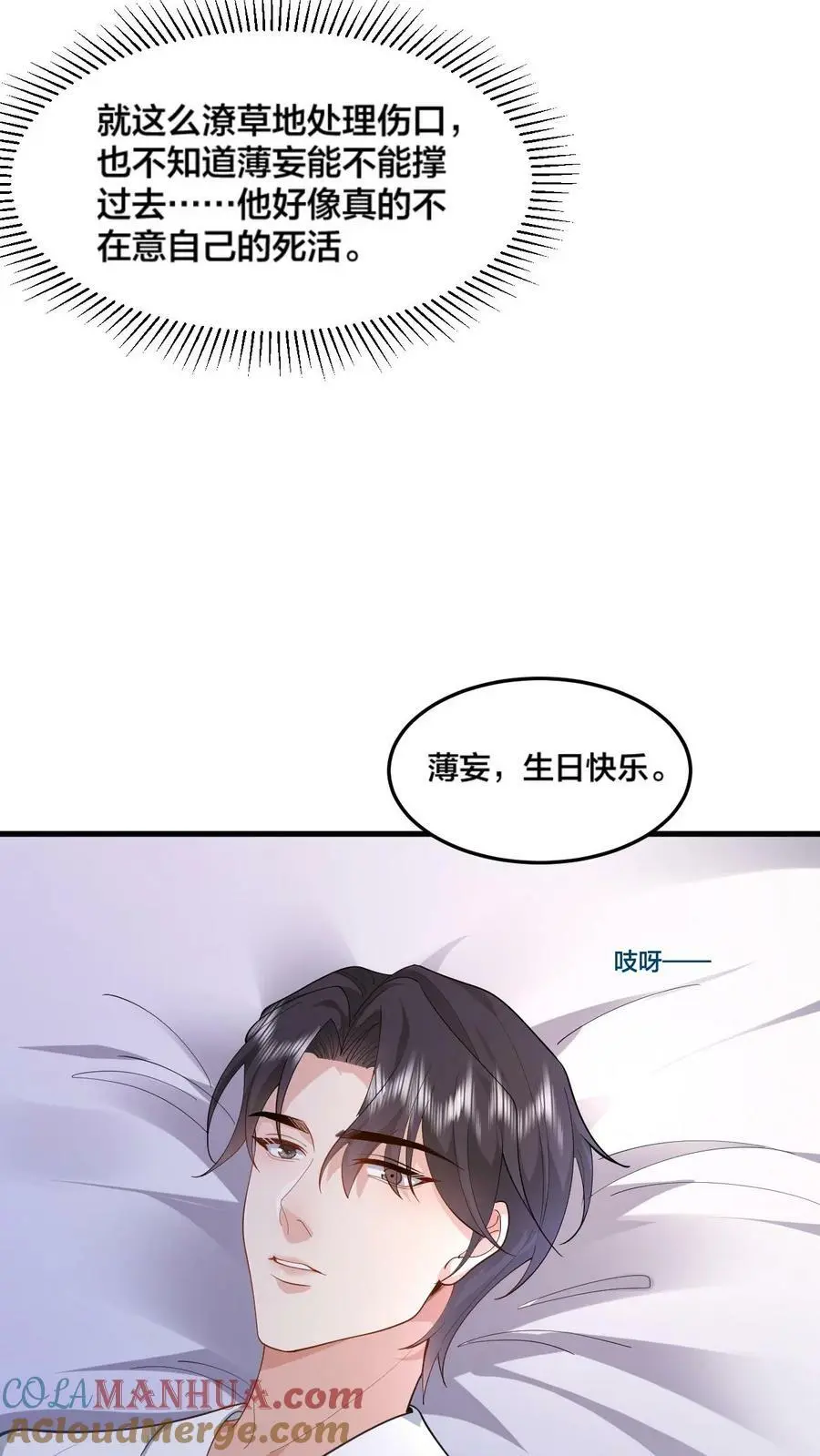 第41话 小老板4