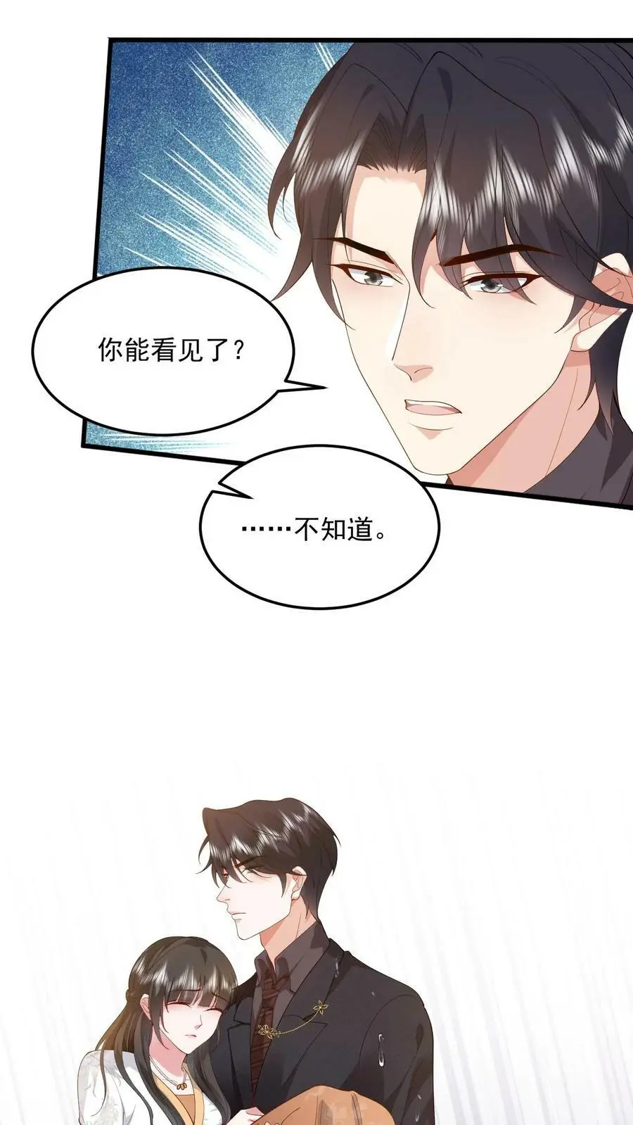 第77话 没想到最后我会和你死在一起13