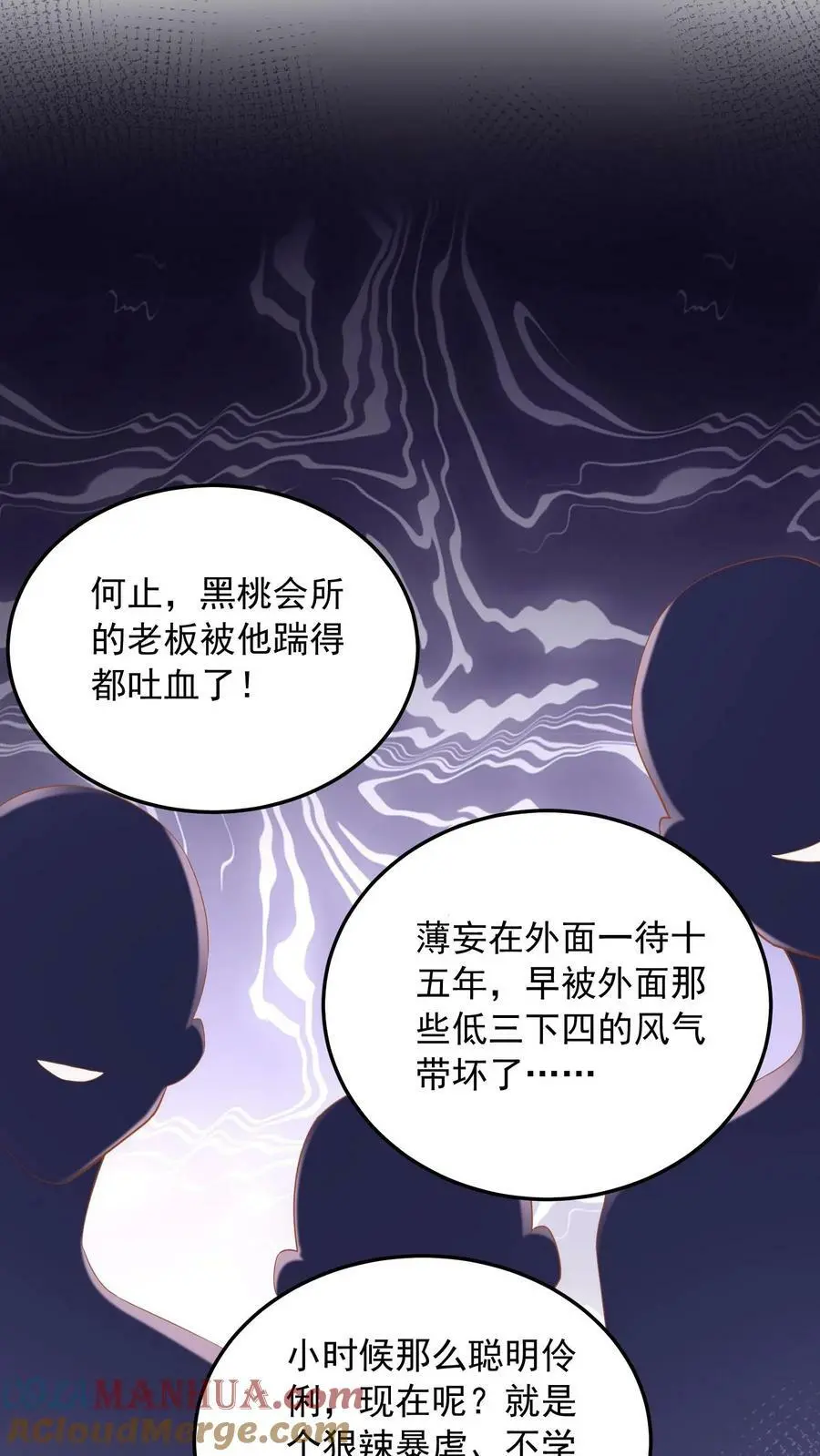 第54话 替薄妄出头14