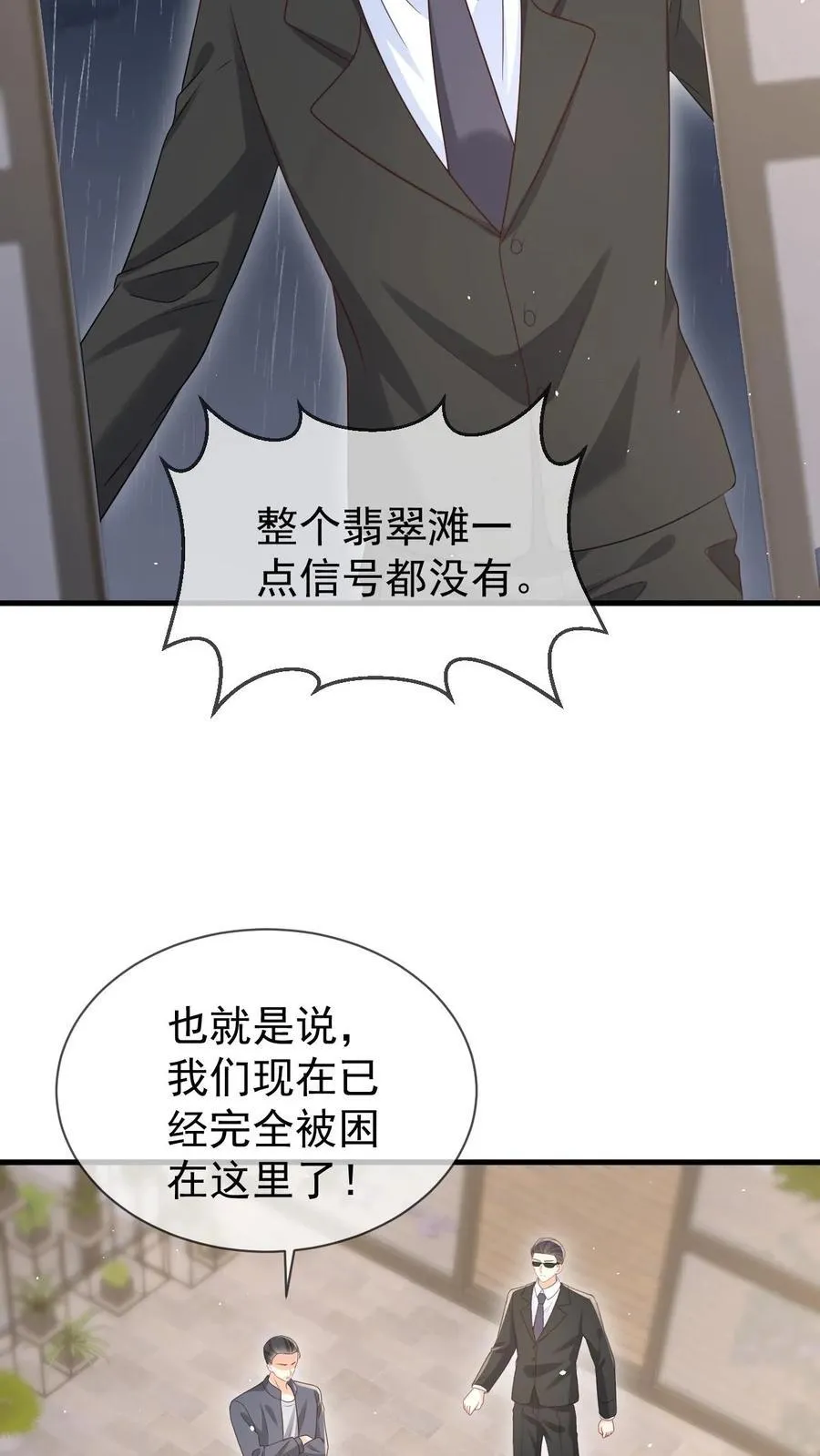 第177话 这是个阴谋13
