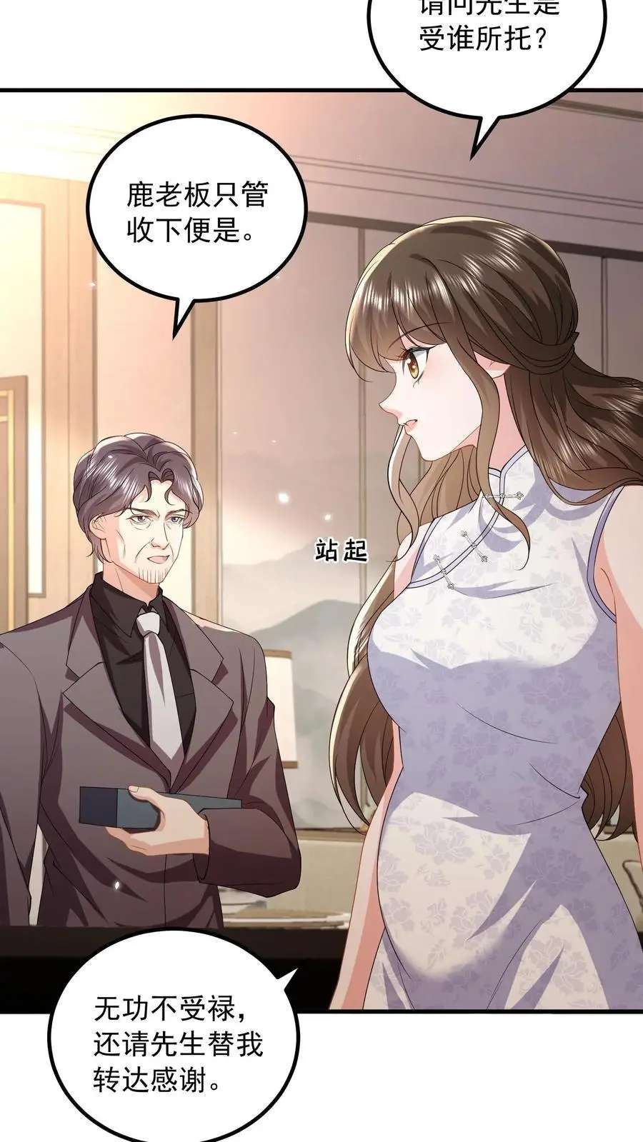 第163话 想我了就直说13