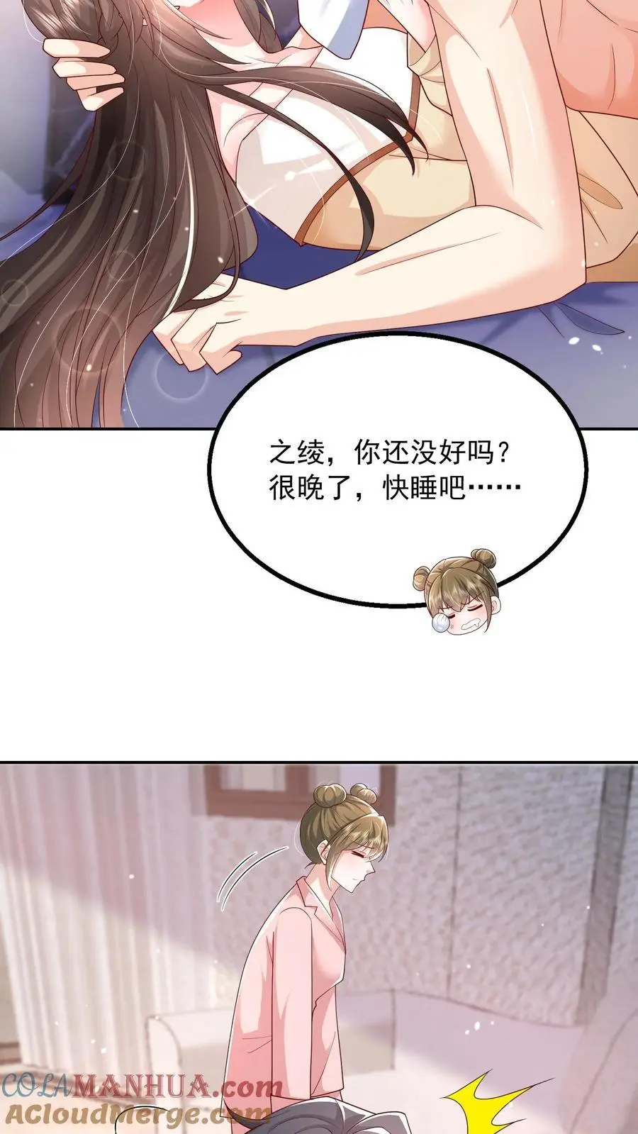 第102话 是不是后悔陪我了？20