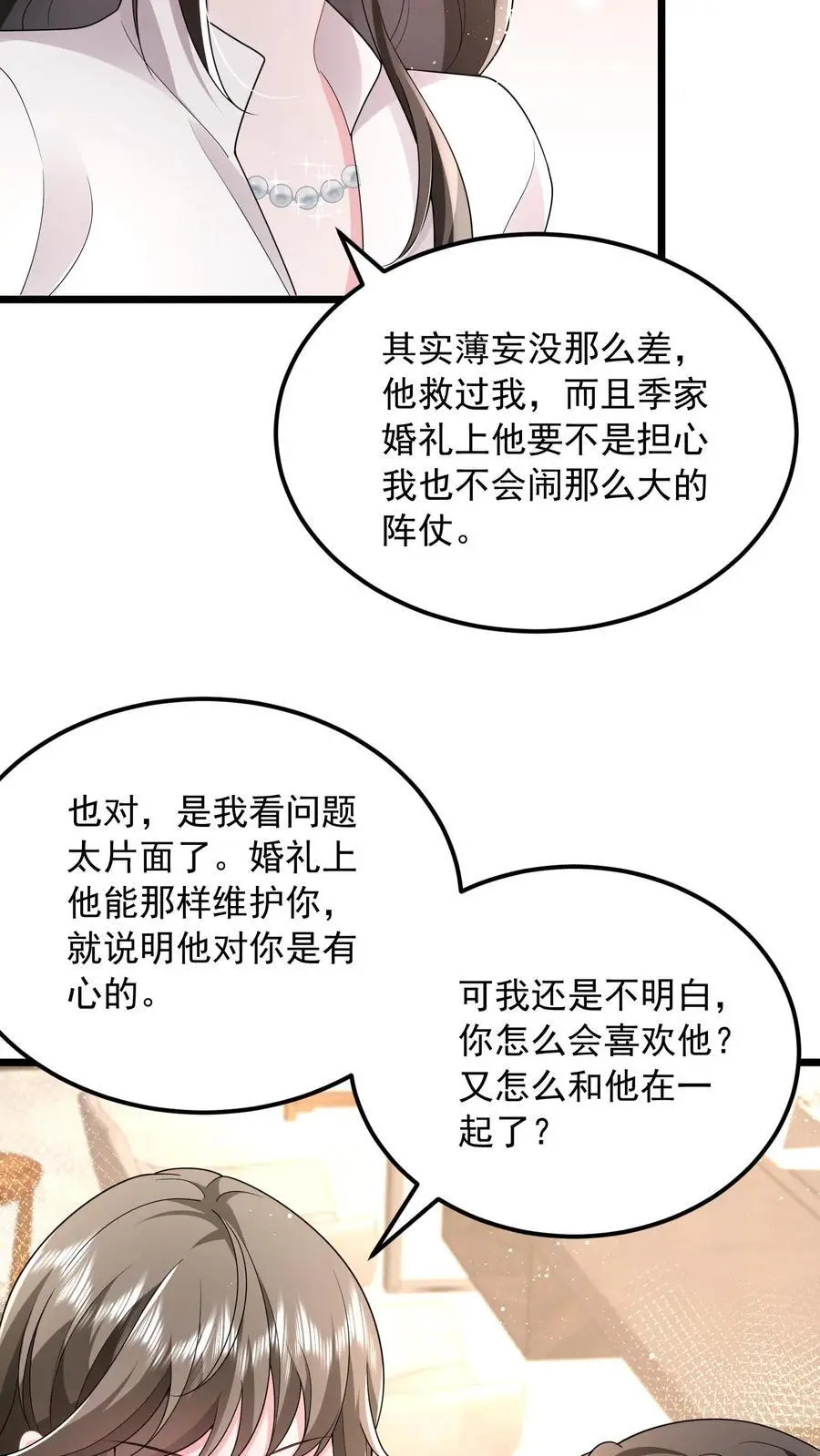 第123话 奉陪到底11