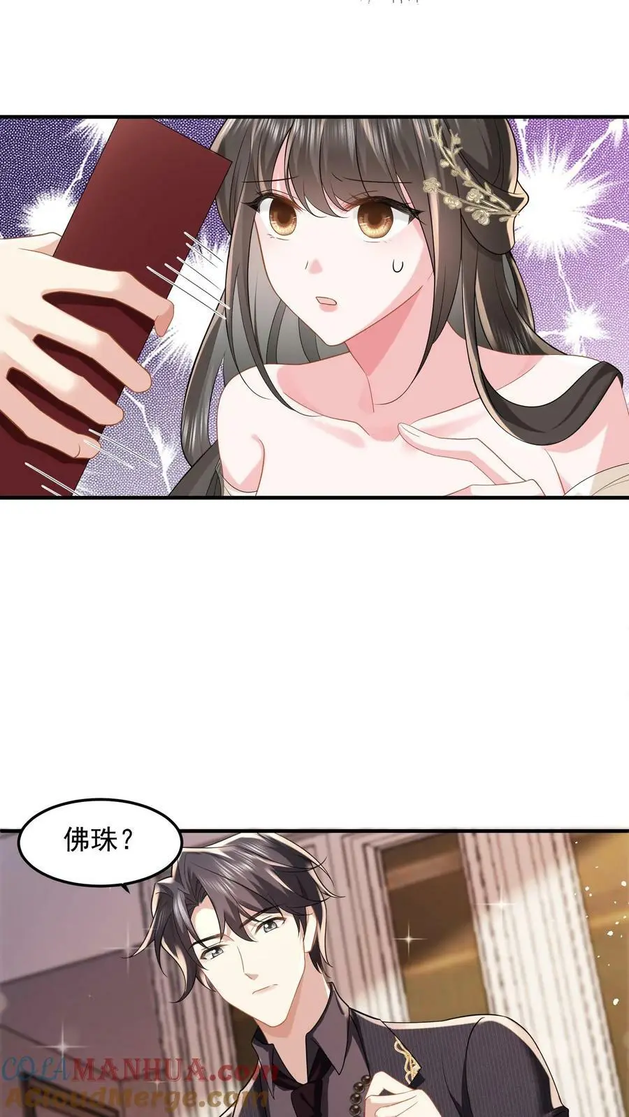 第36话 定情信物8