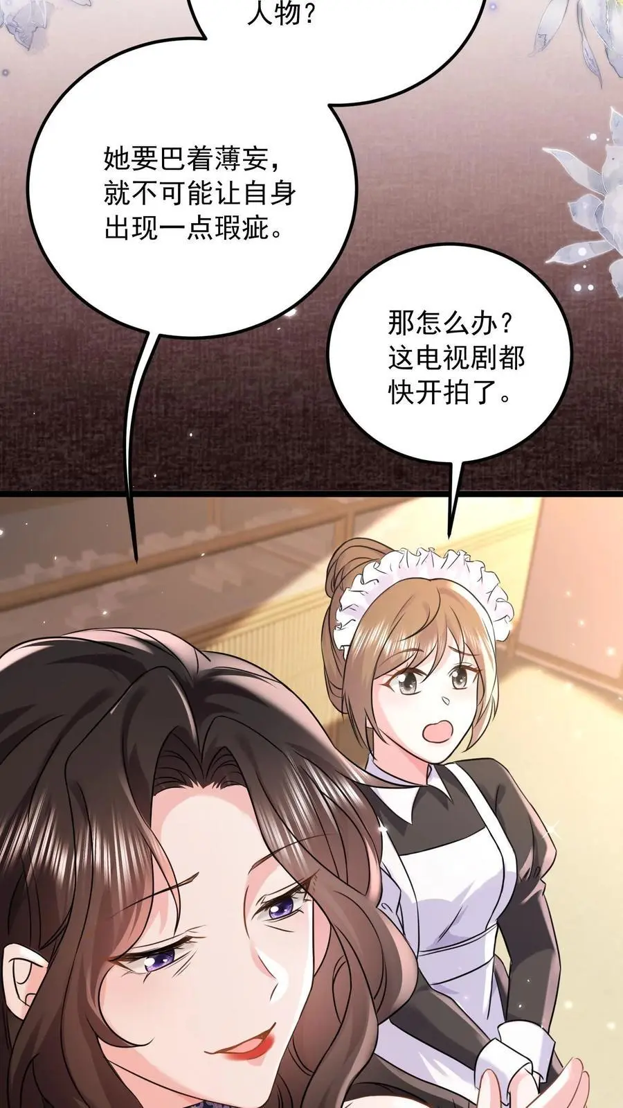 第127话 守身如玉3