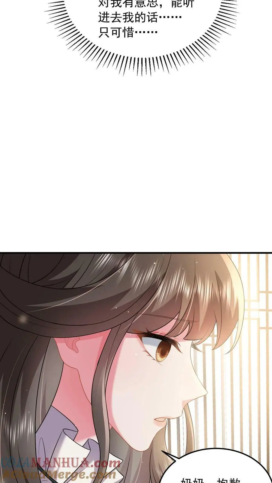 第62话 拿回本该就属于他的一切6