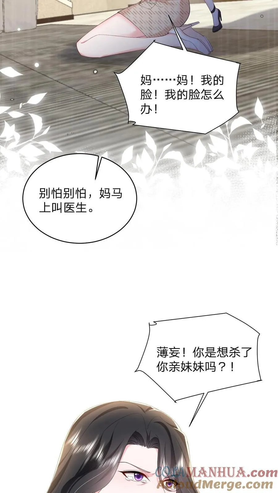 第166话 撑腰2