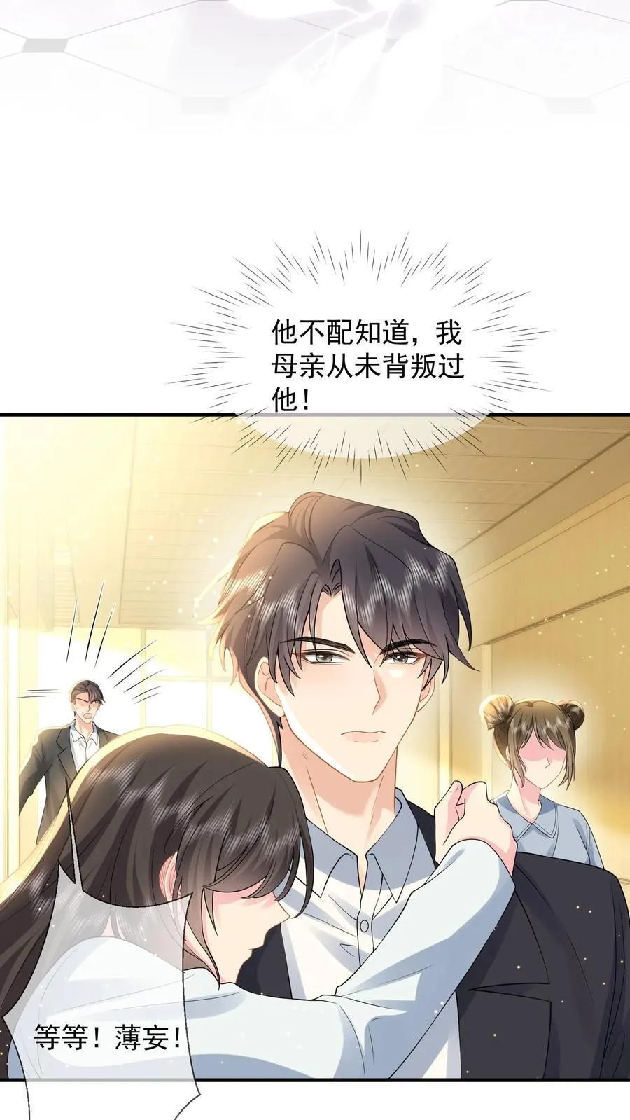 第204话 魔障与执念13