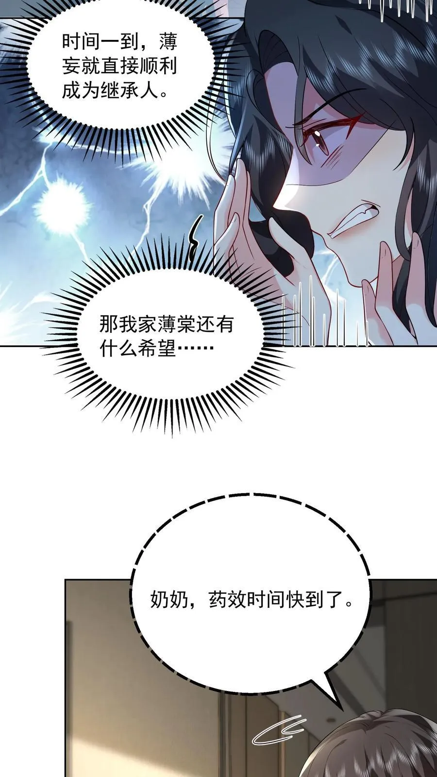 第189话 内定继承人21