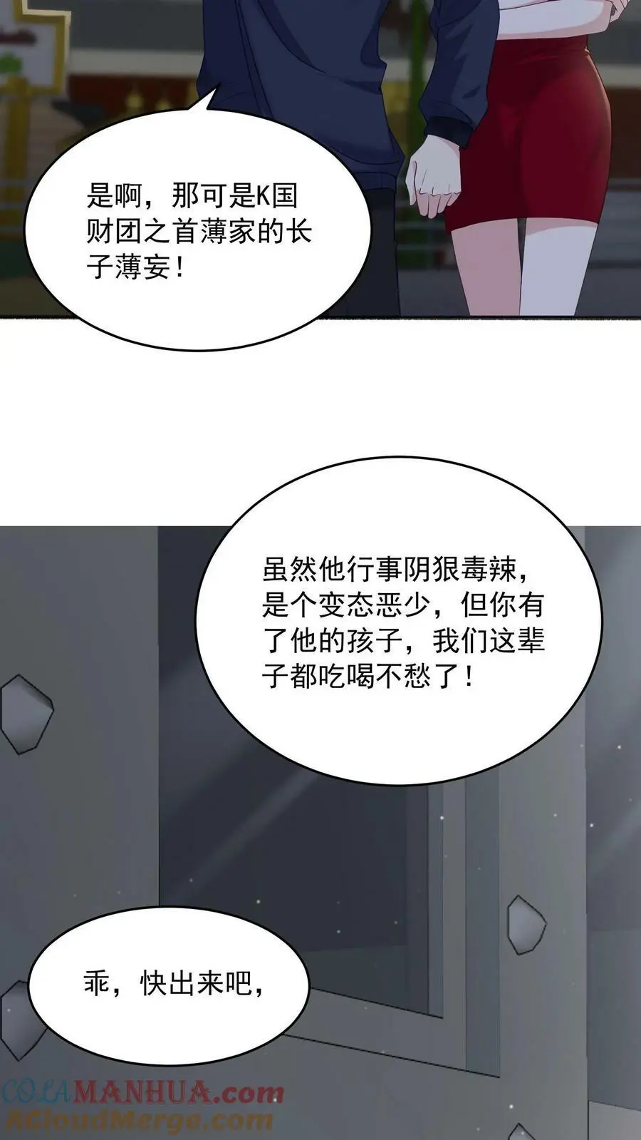 第1话 逃亡6