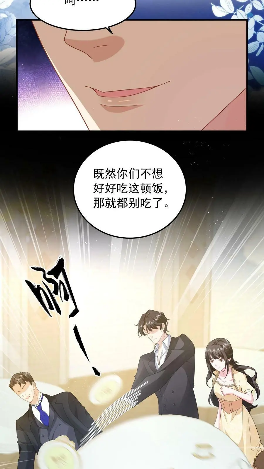 第56话 他是为了我11