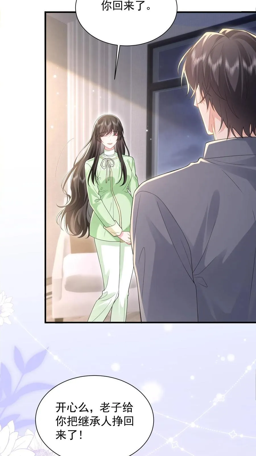 第190话 鹿之绫要离开薄家11