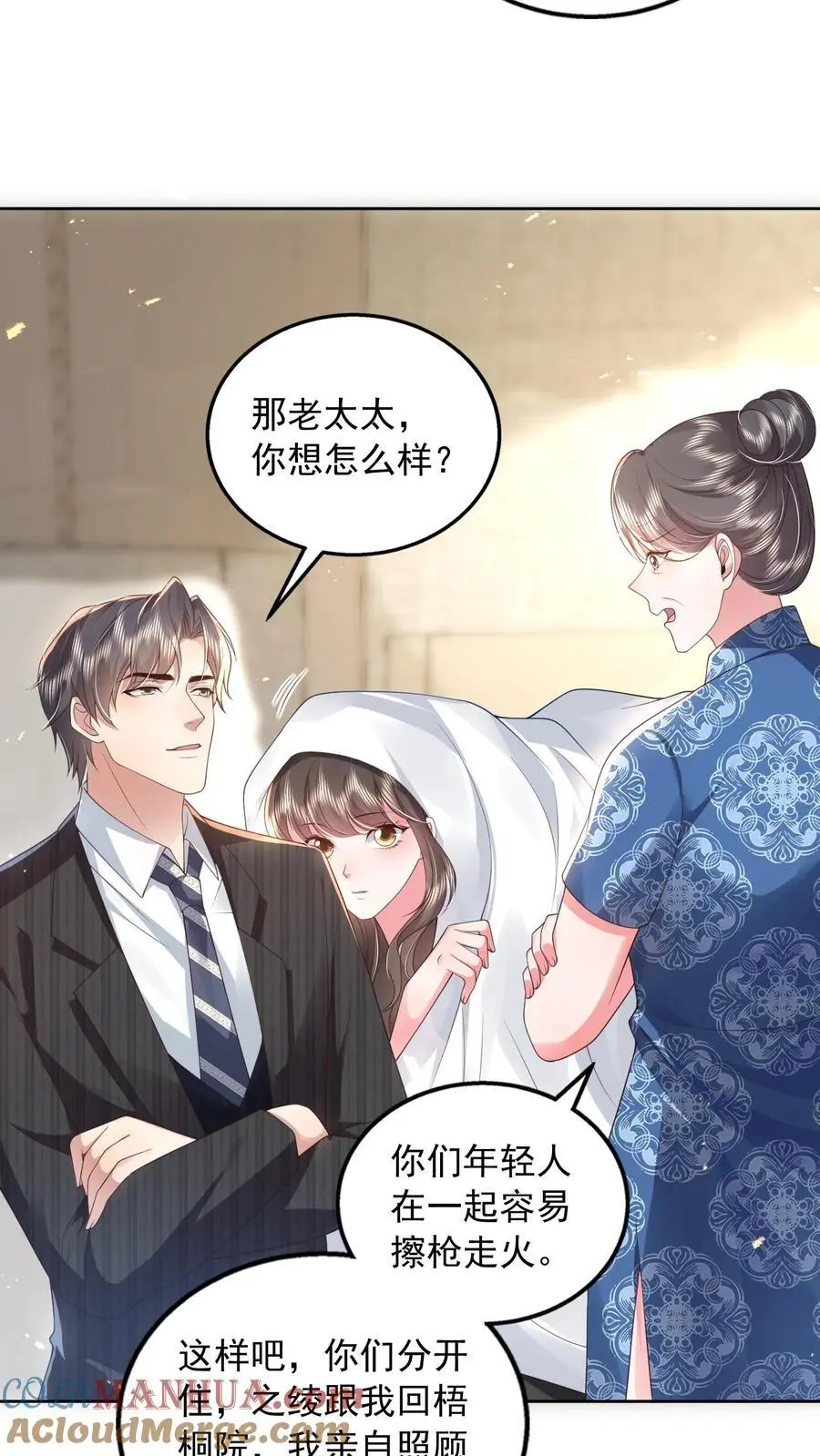第152话 说，你想跟谁6