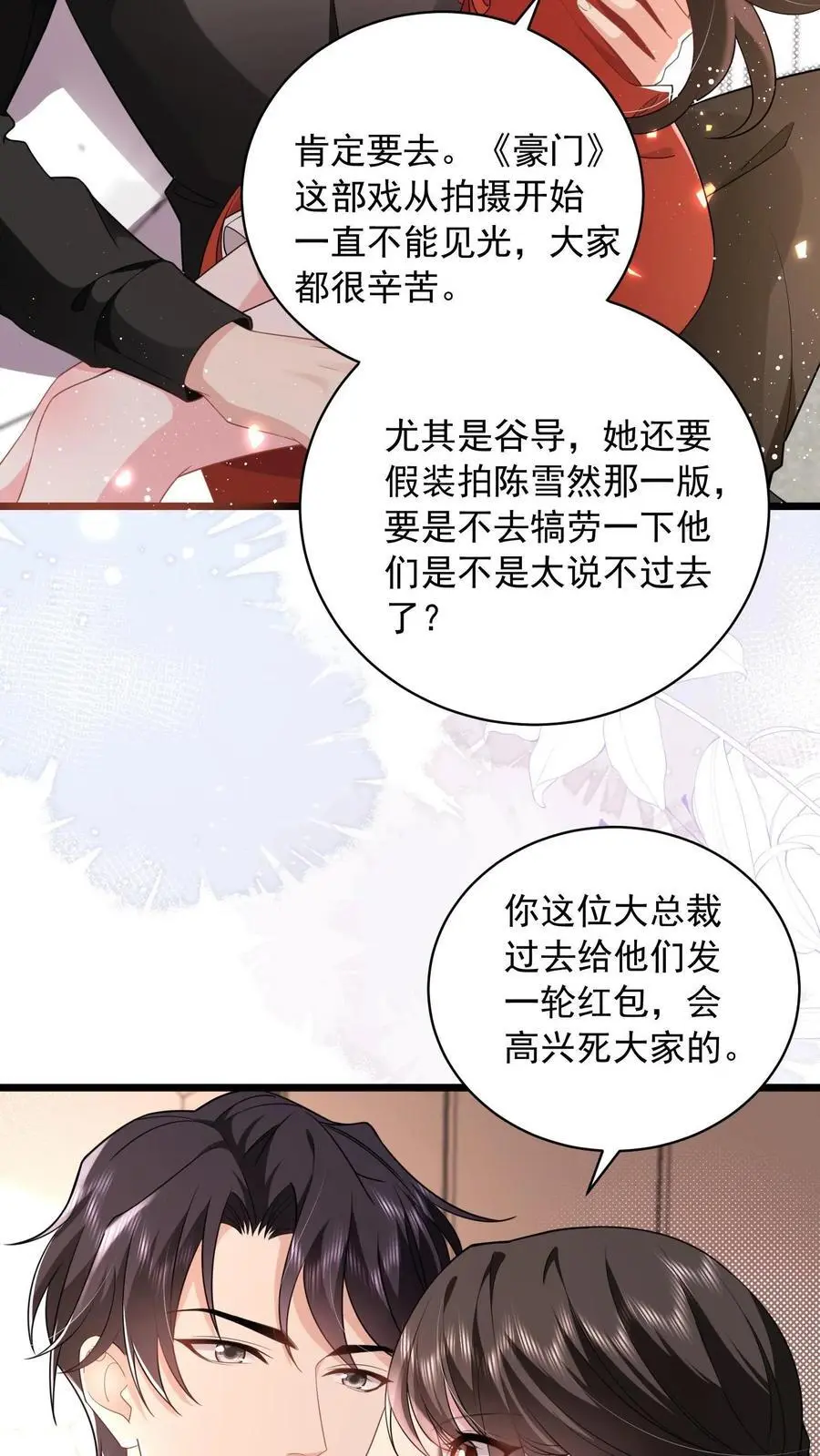 第141话 老子迟早睡了你27
