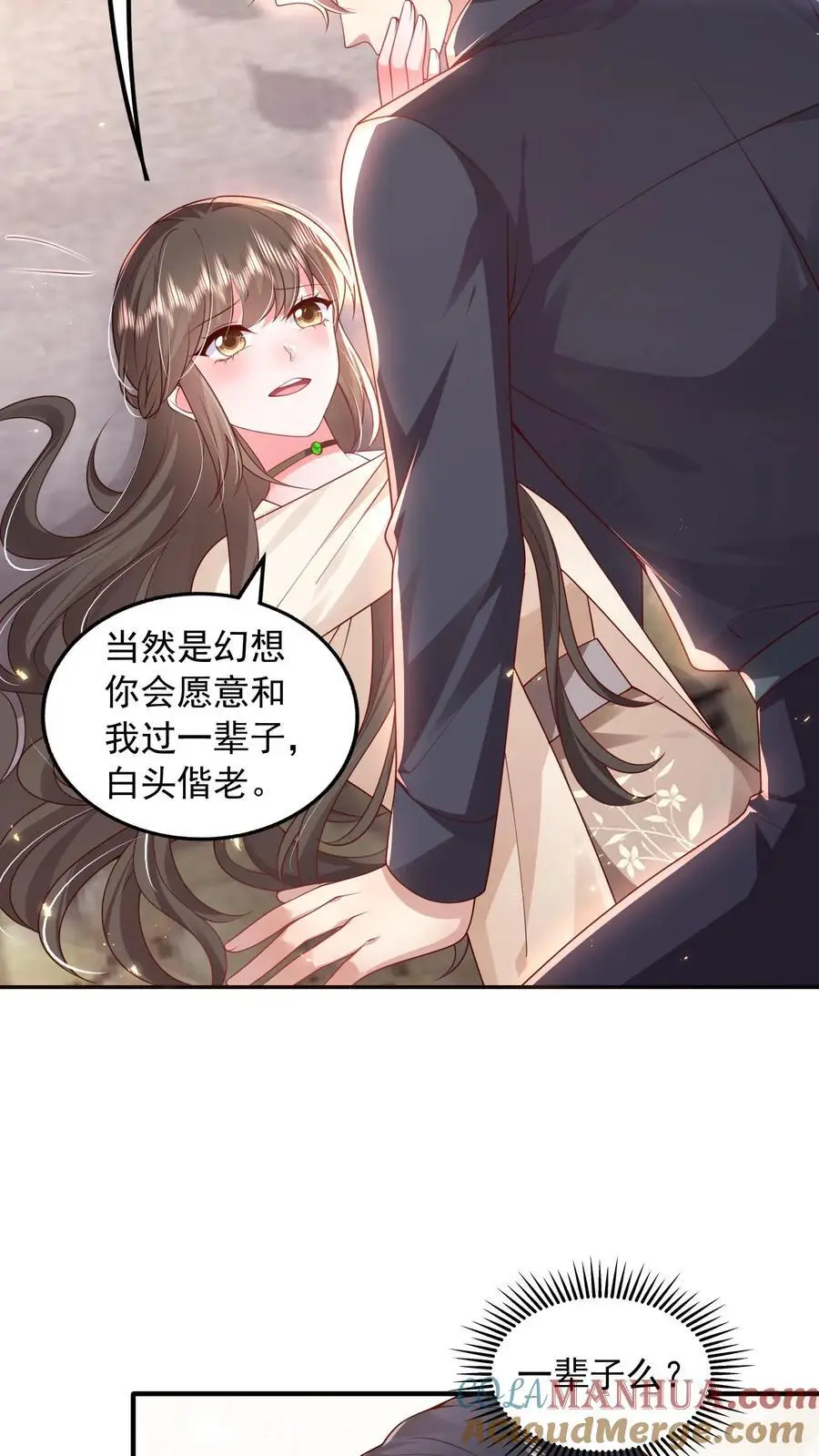 第122话 因为你是小七8