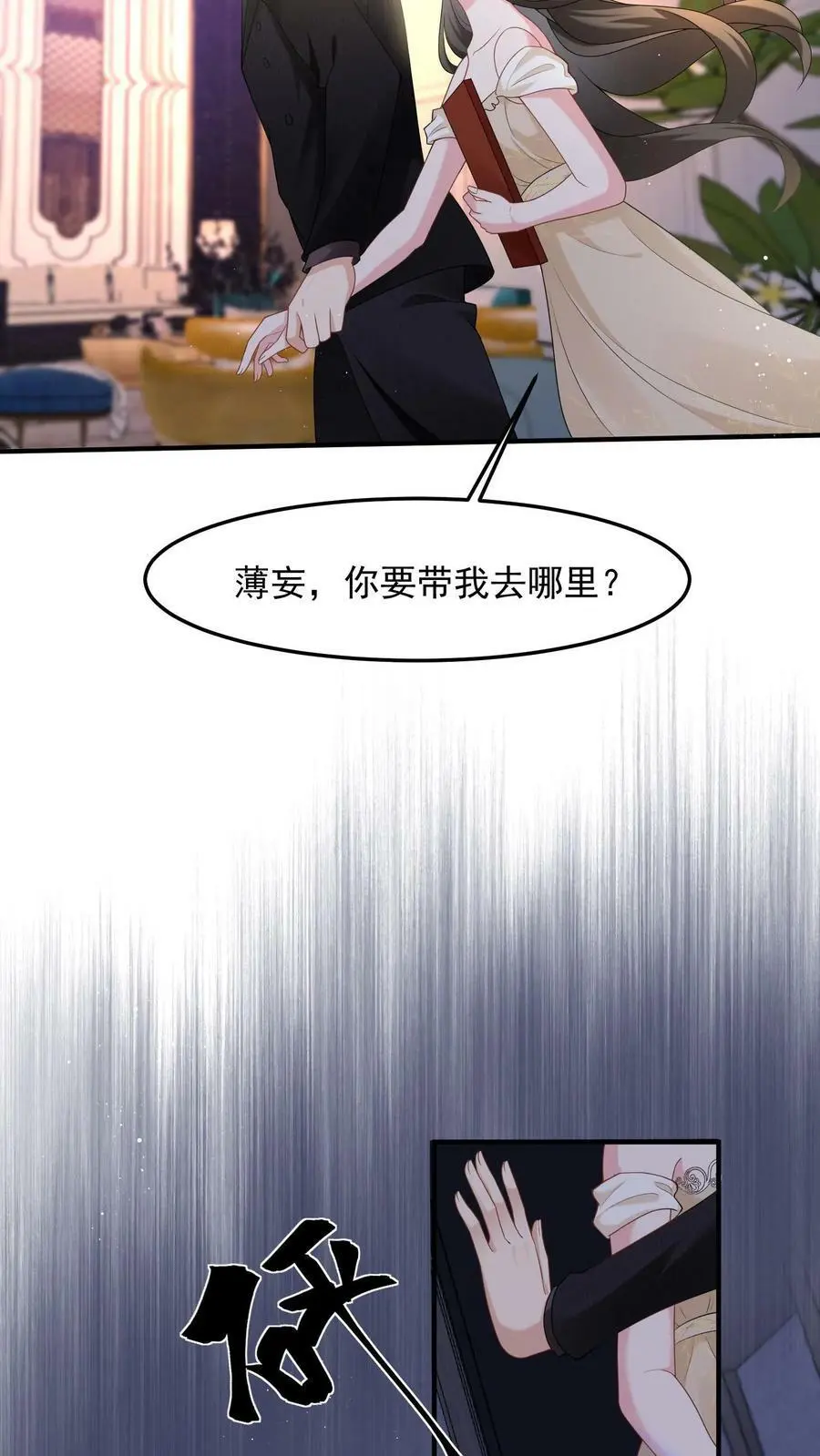 第34话 进来，聊聊9