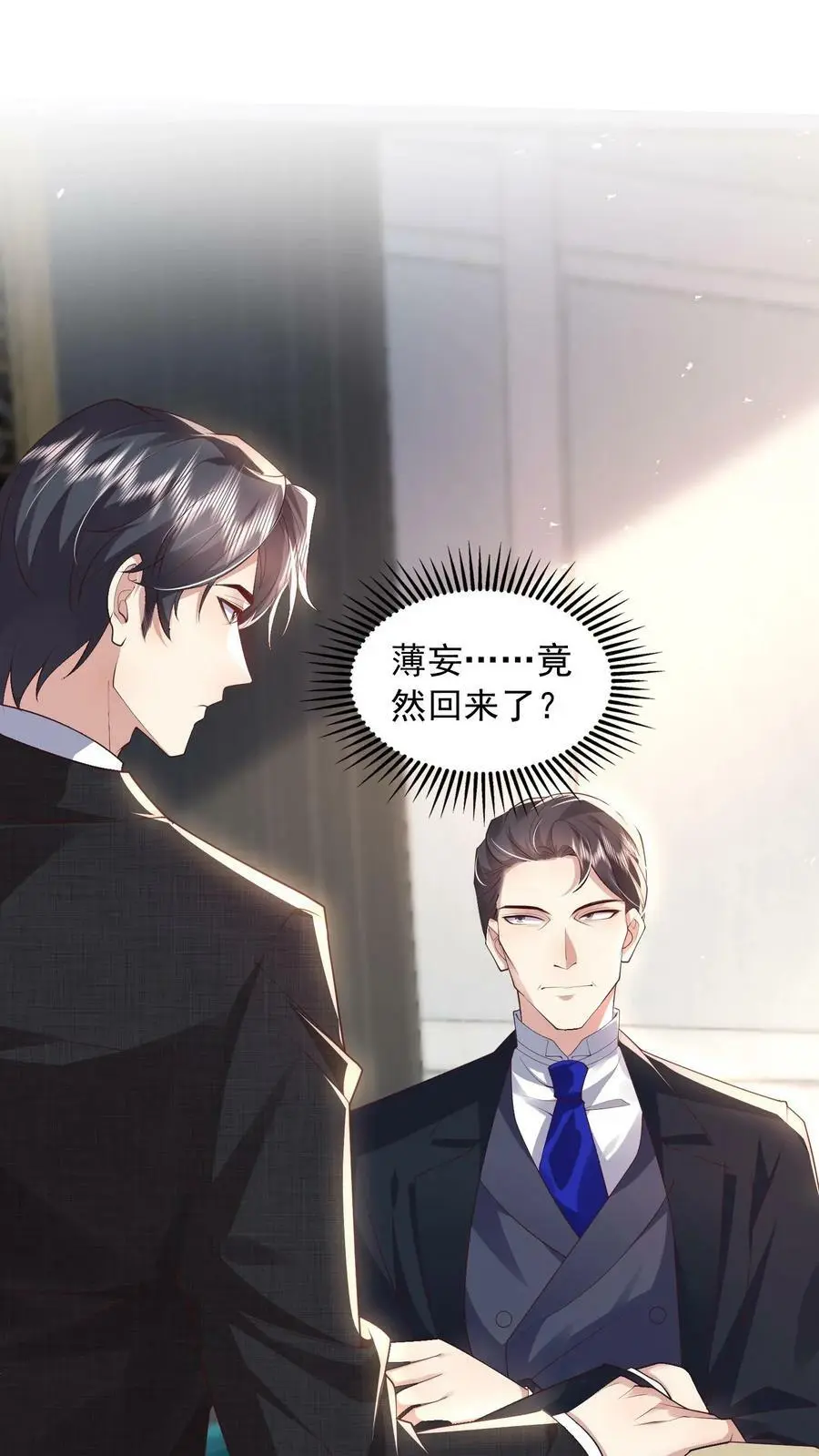 第82话 消失的充电线15