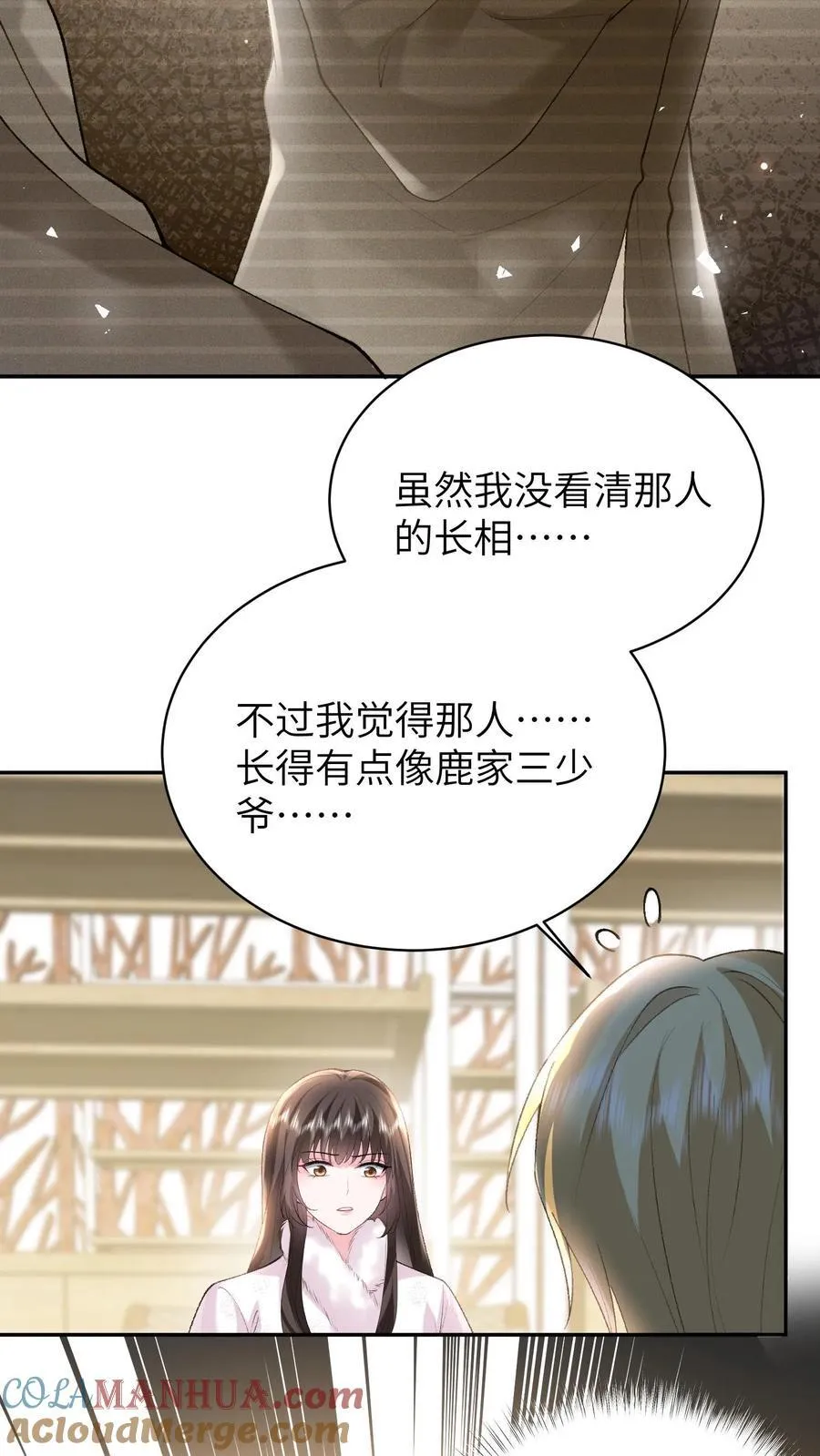 第186话 三哥还活着？！26