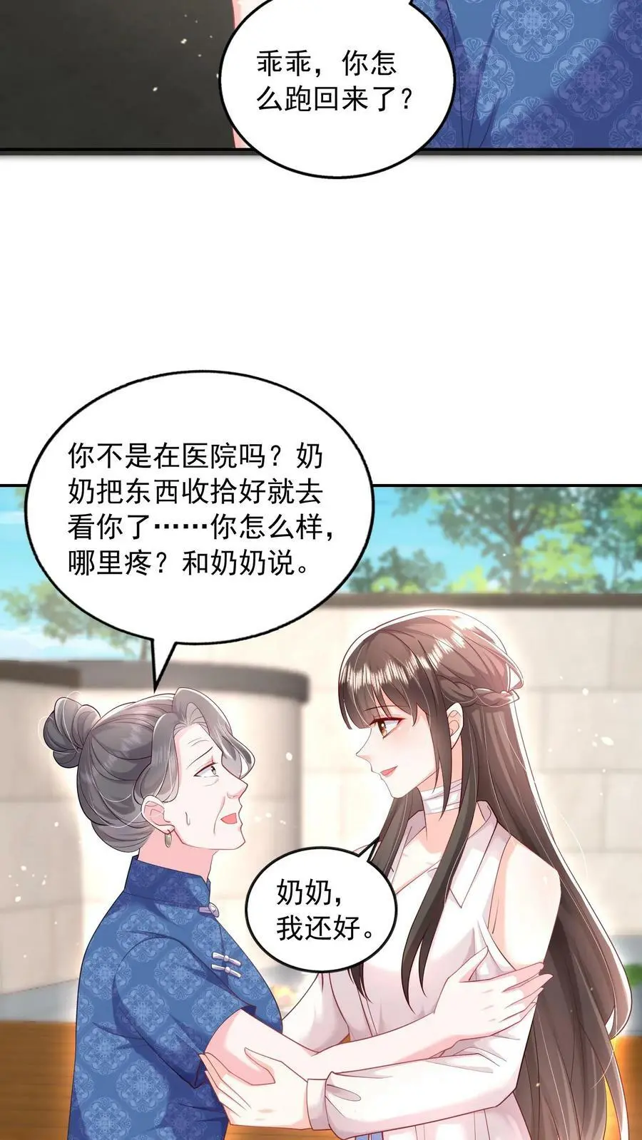 第80话 还她十个耳光21