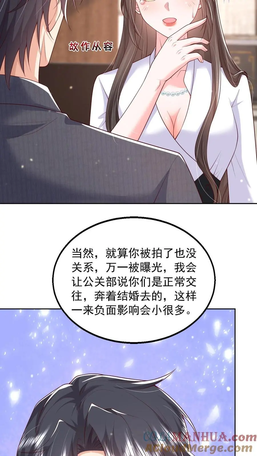 第130话 她跟任何人都不一样16