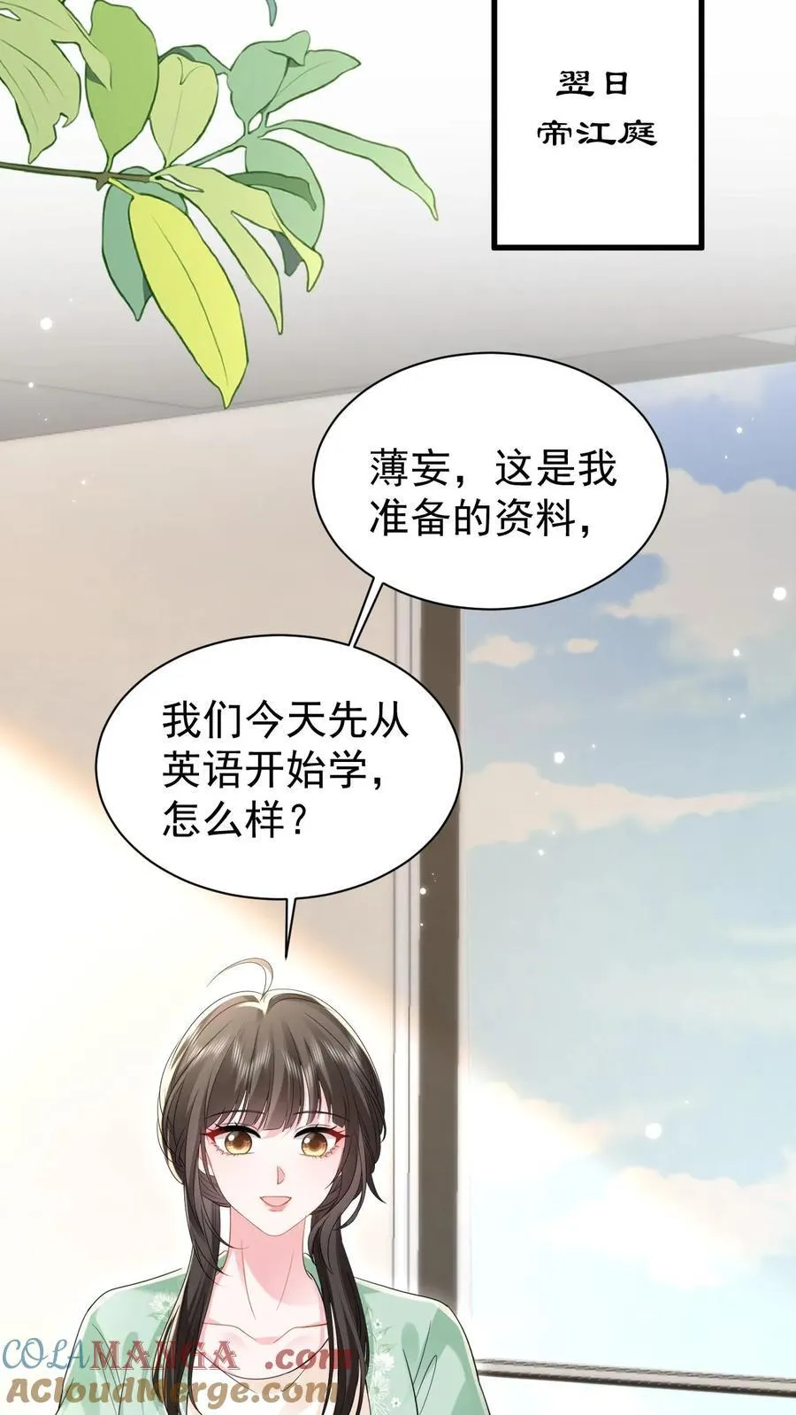 第191话 弥补24