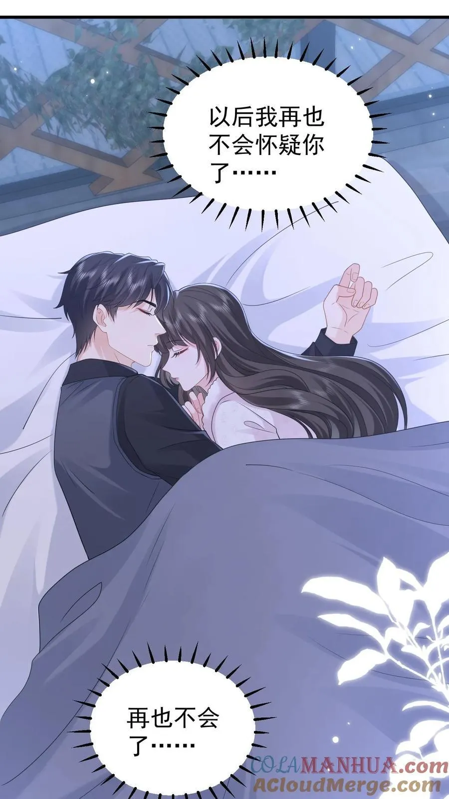 第185话 之之，我以后都相信你好不好？6