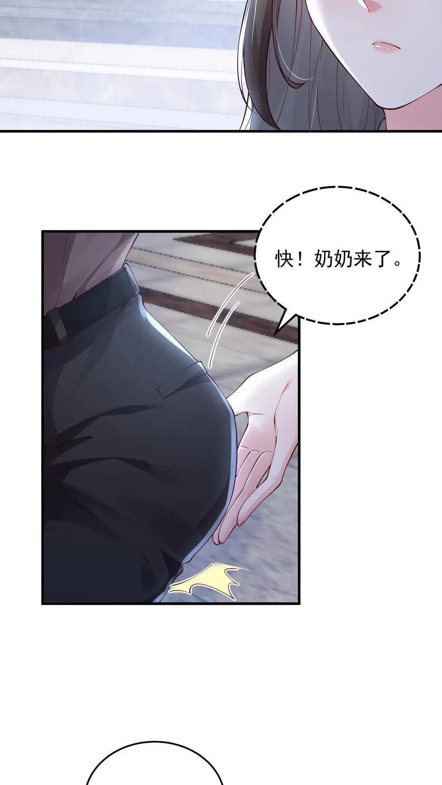 第168话 占我便宜？7