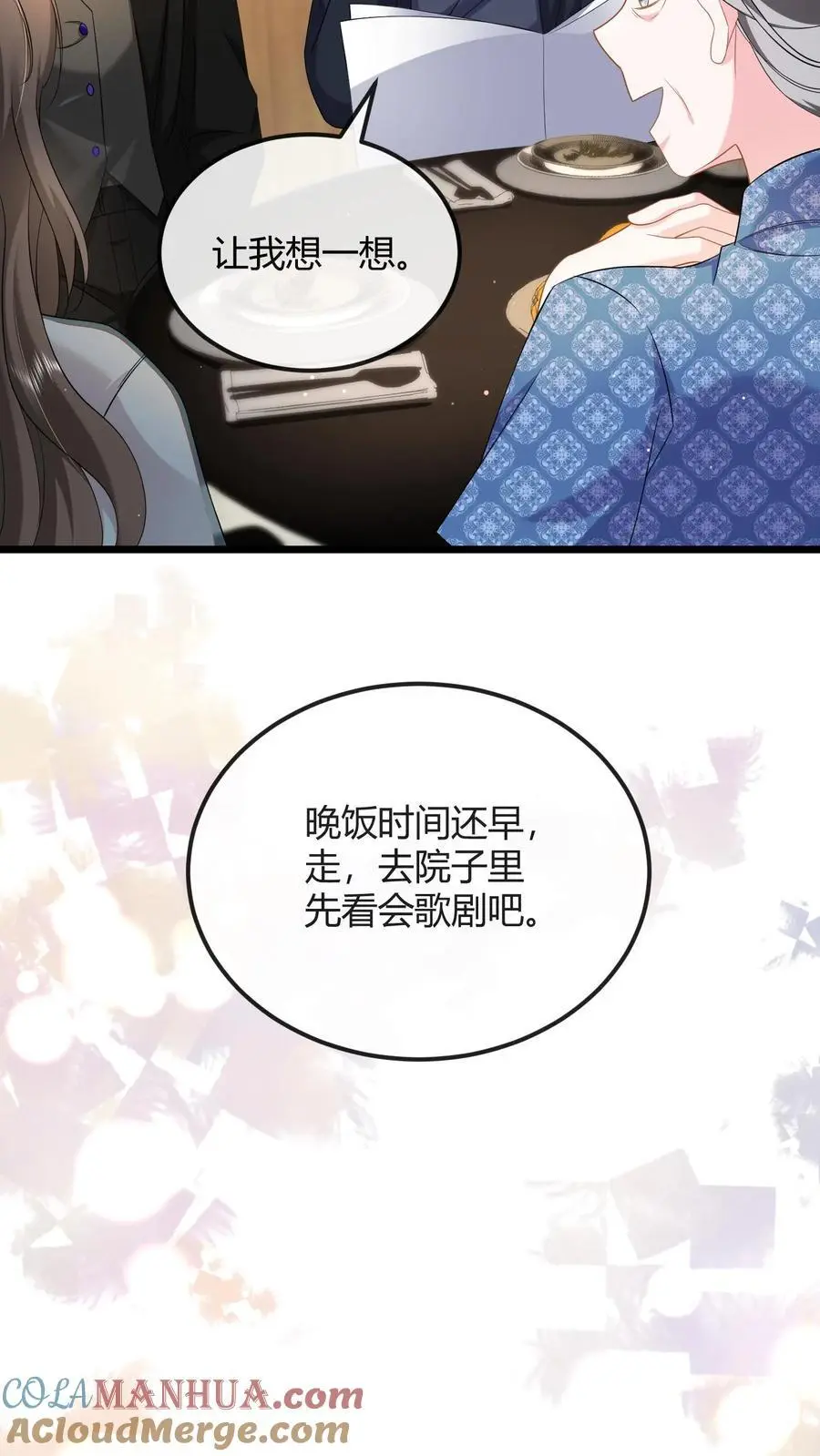 第140话 亲几下解不了渴16