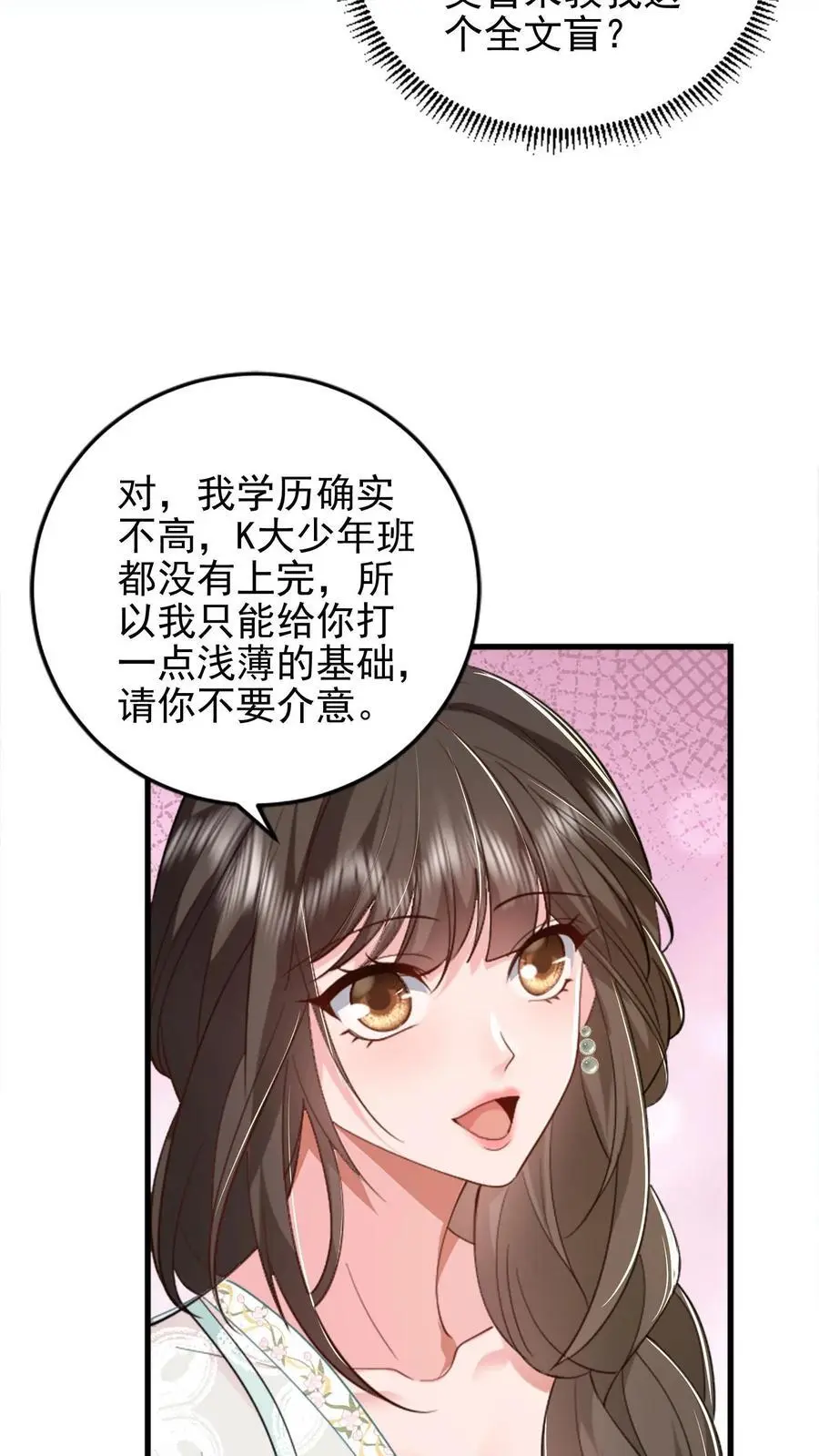 第104话 手把手教他练字11