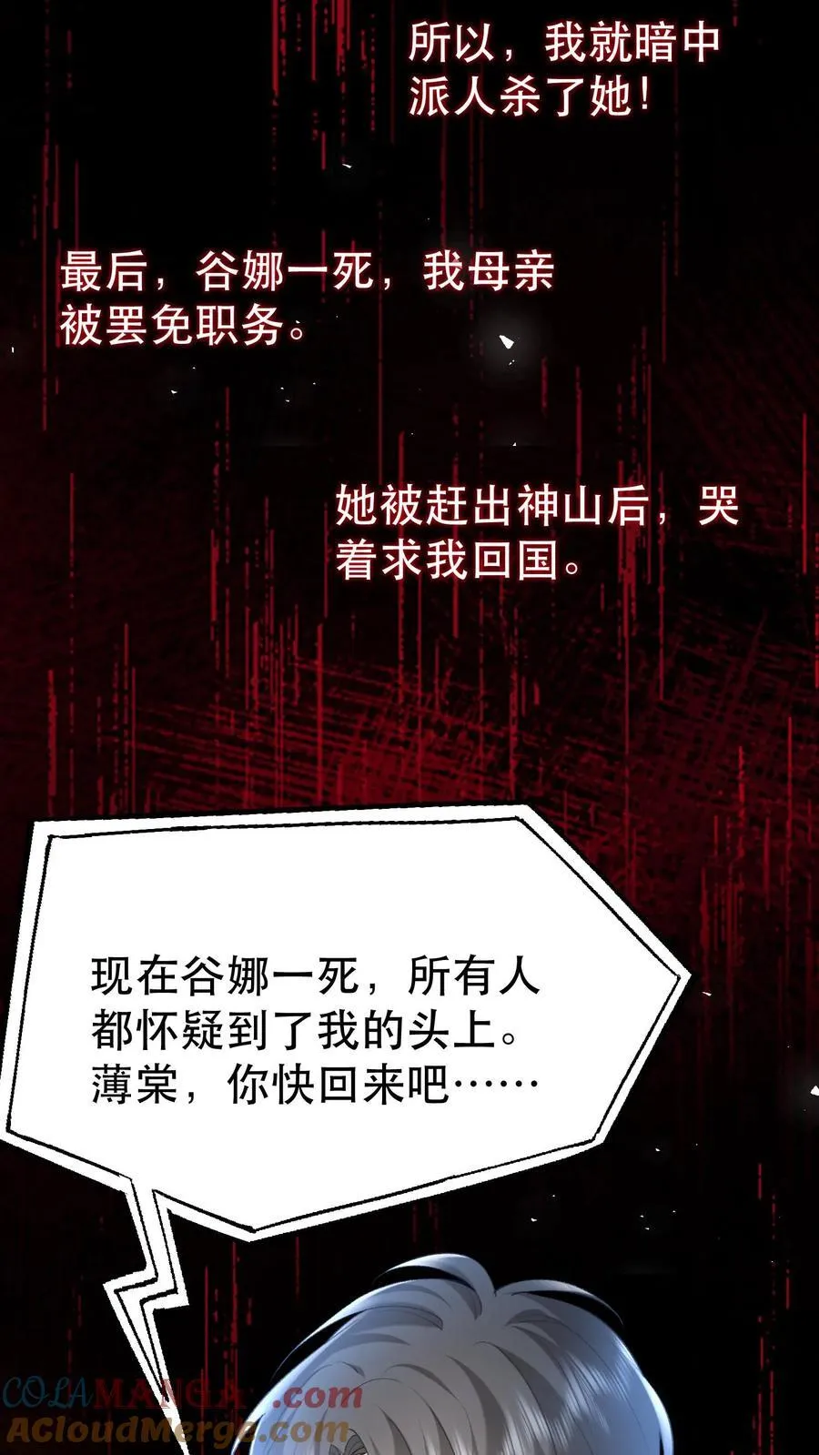 第199话 薄棠的真面目18