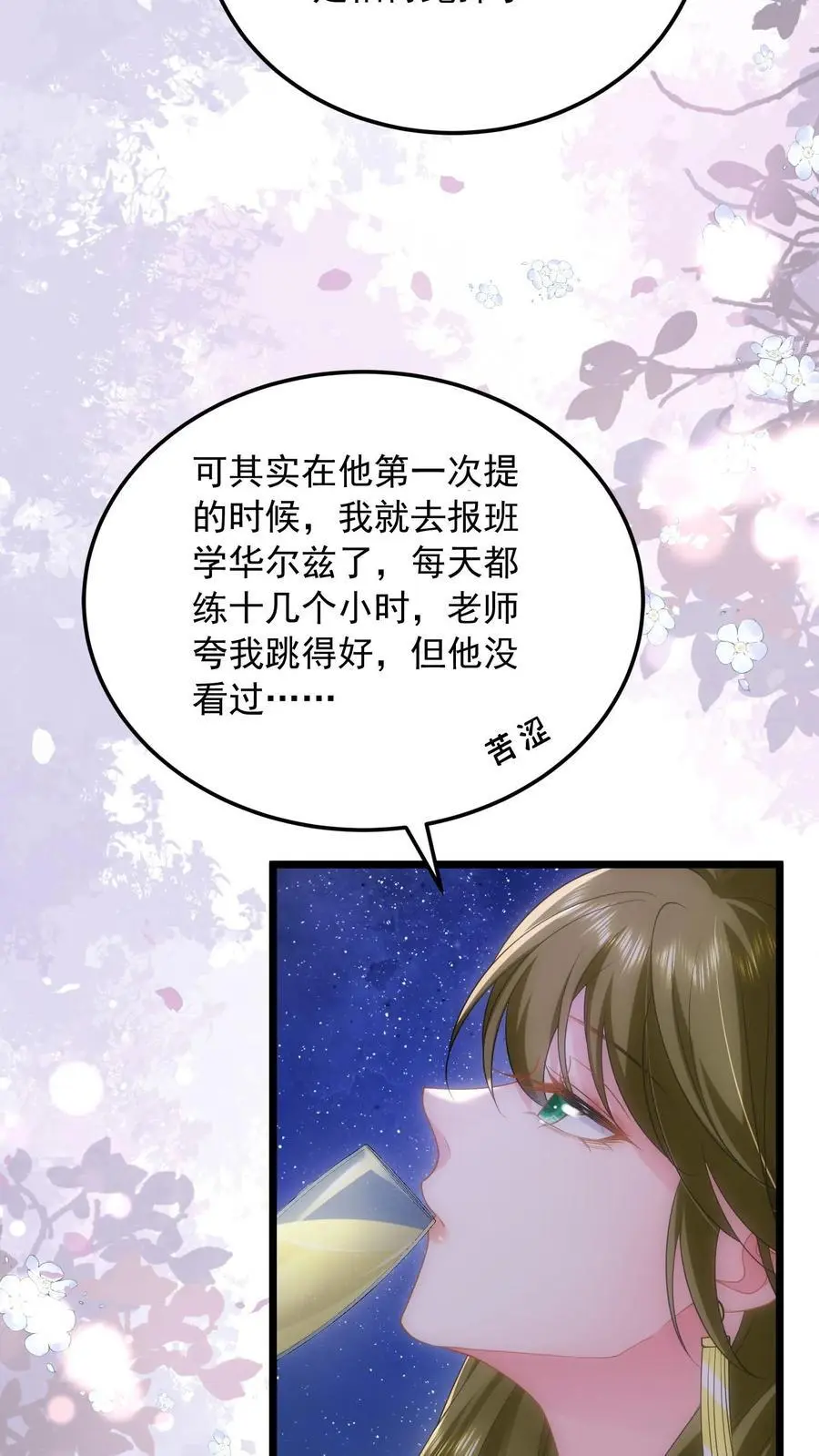 第142话 真正的鹿之绫27