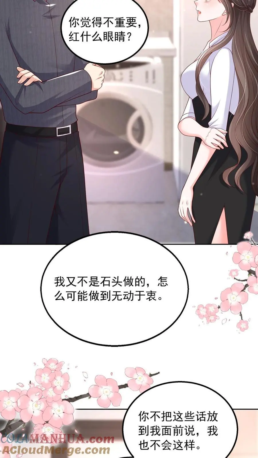 第130话 她跟任何人都不一样18