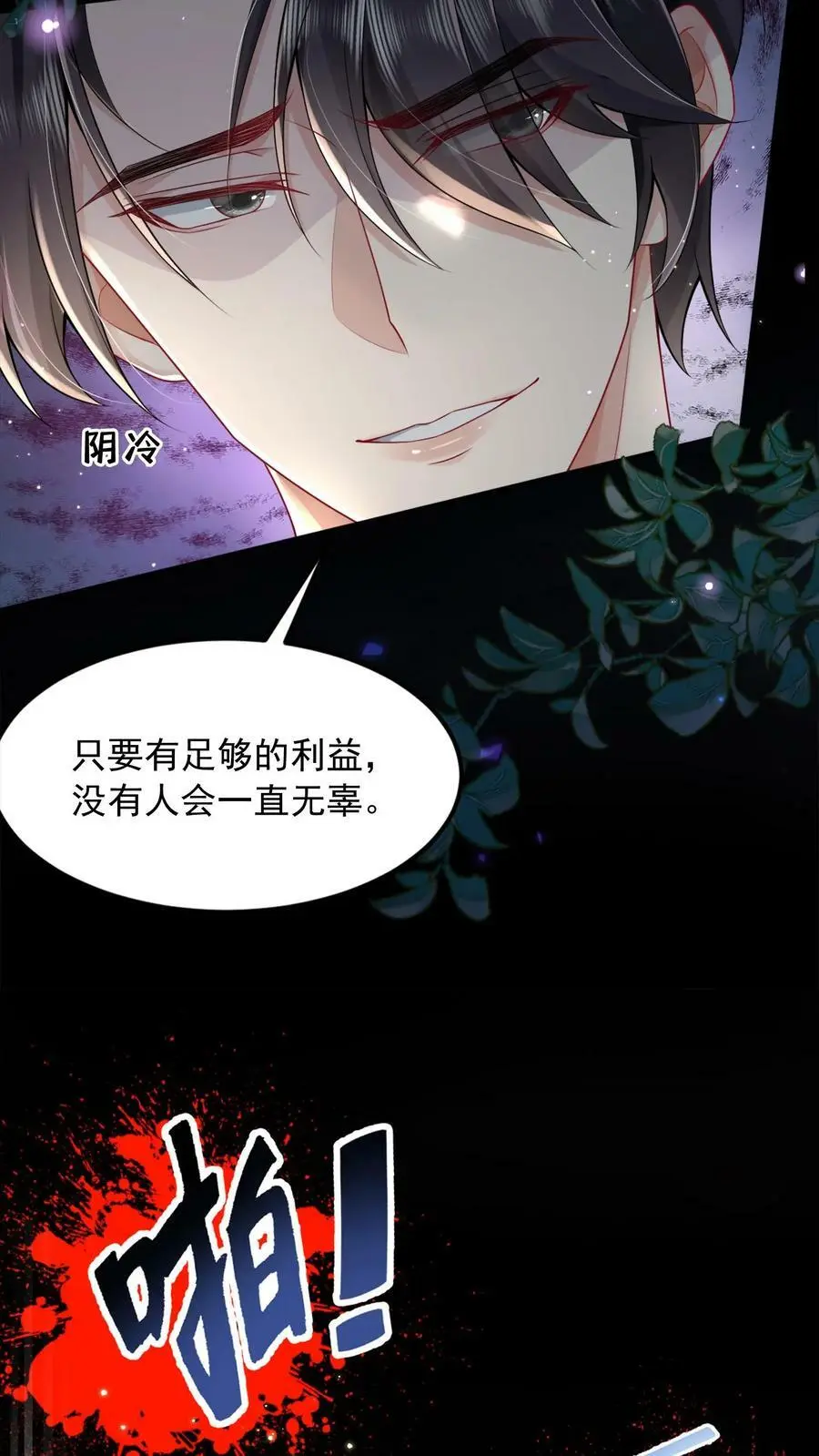 第5话 人人都是魔鬼7