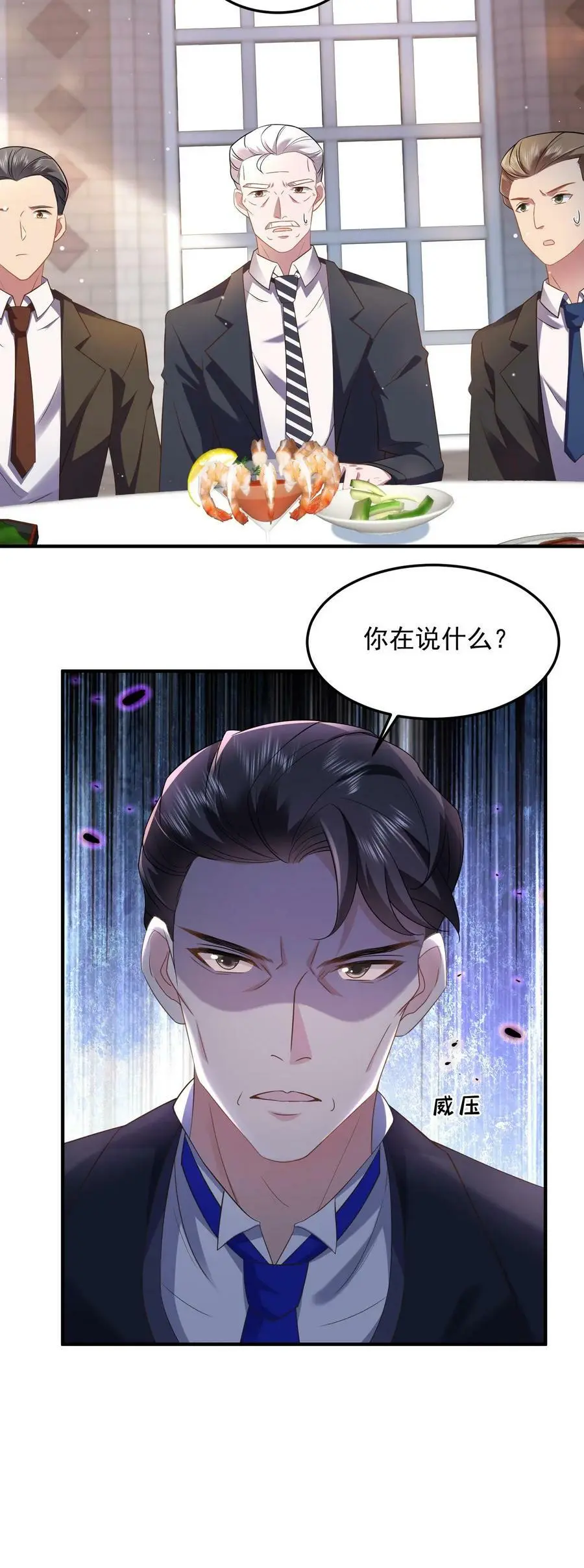 第54话 替薄妄出头19